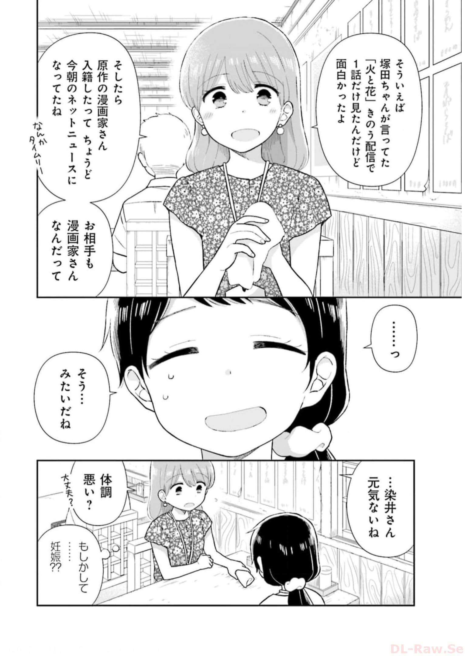 瓜を破る - raw - 第31話 - https://jpgg.ffgg.to/JPGG/04120518/urb4kfq0acc.jpg