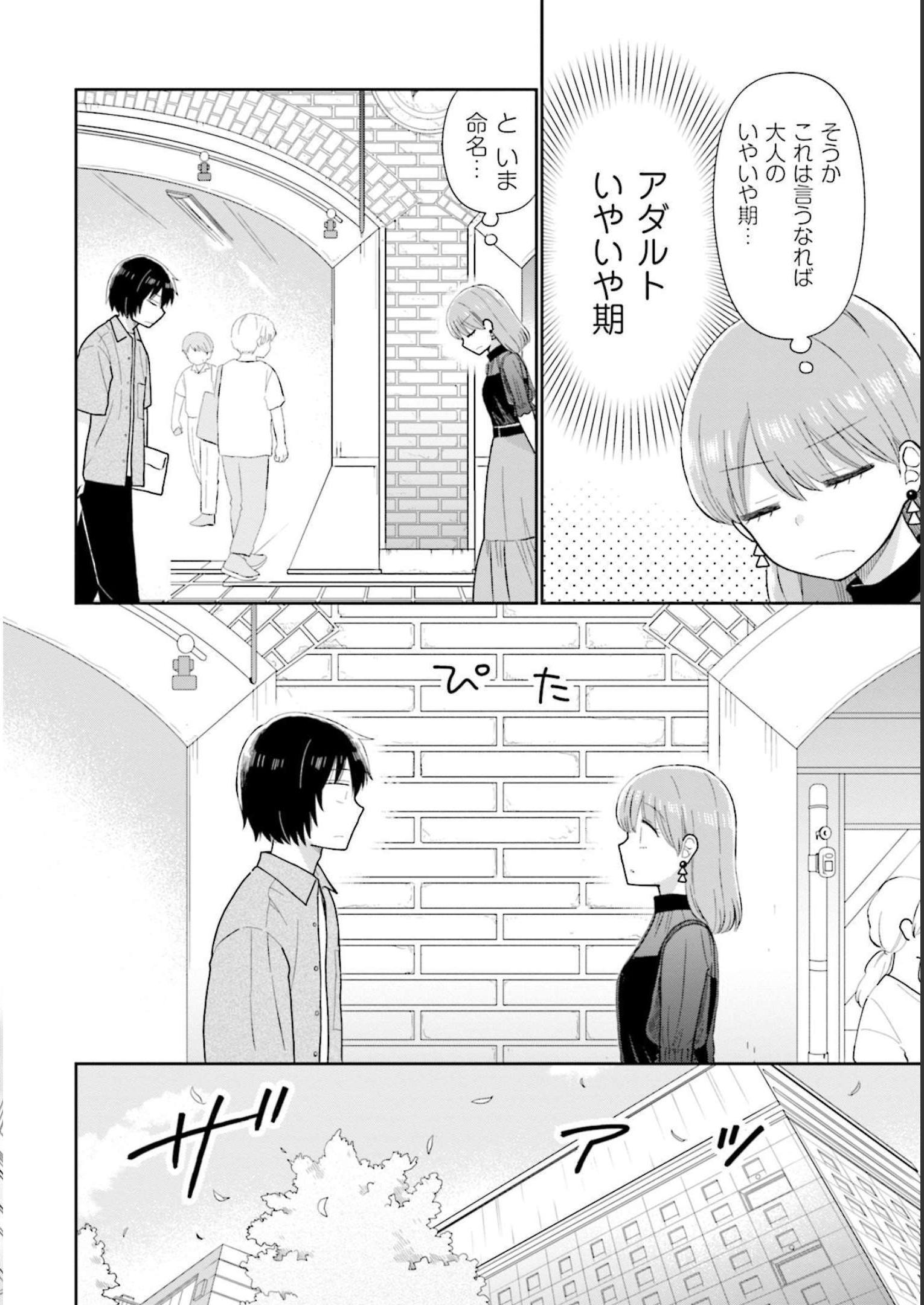 瓜を破る - raw - 第28話 - https://jpgg.ffgg.to/JPGG/04120518/usdna2lafkx.jpg
