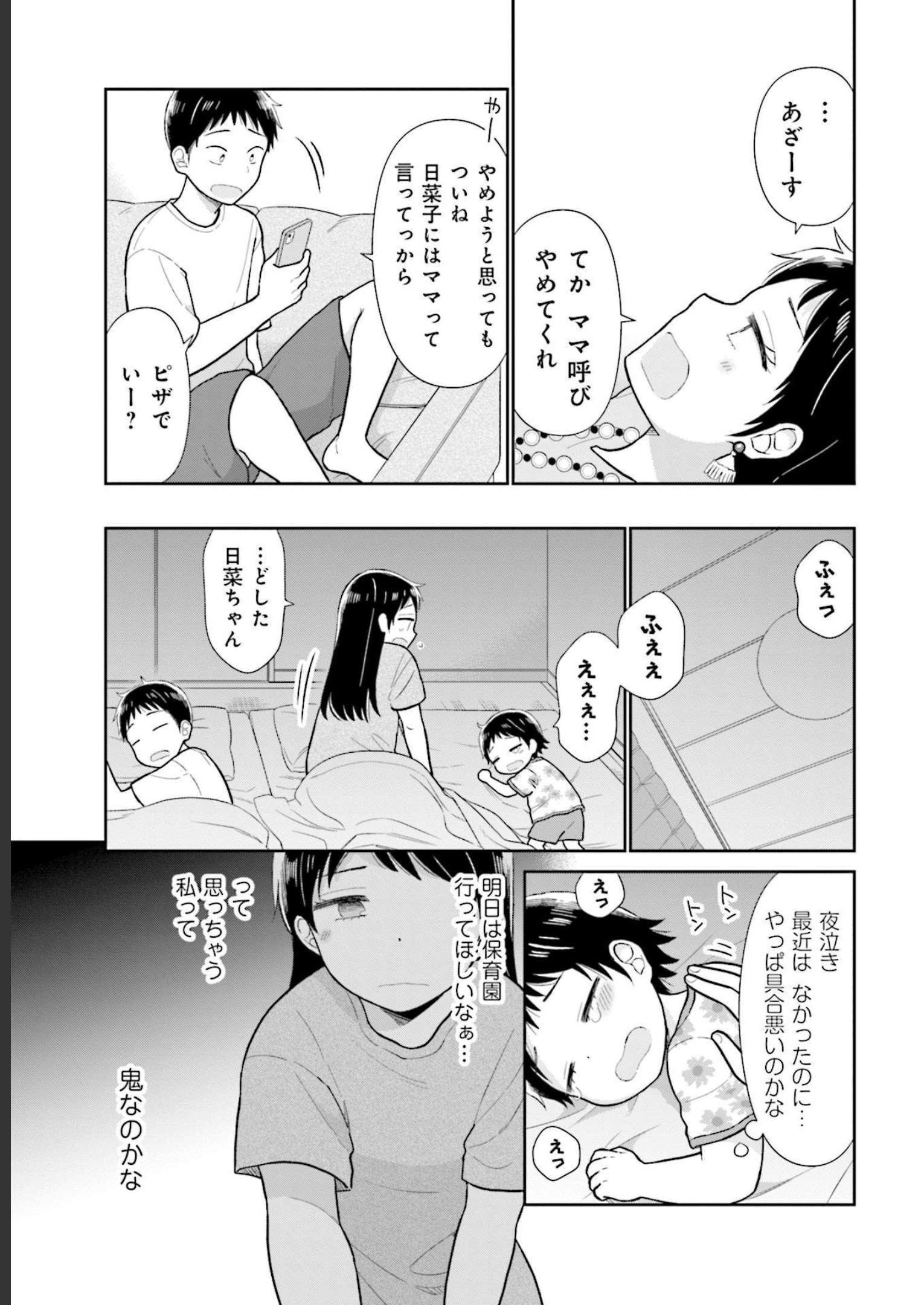 瓜を破る - raw - 第27話 - https://jpgg.ffgg.to/JPGG/04120518/uuvltckxf01.jpg