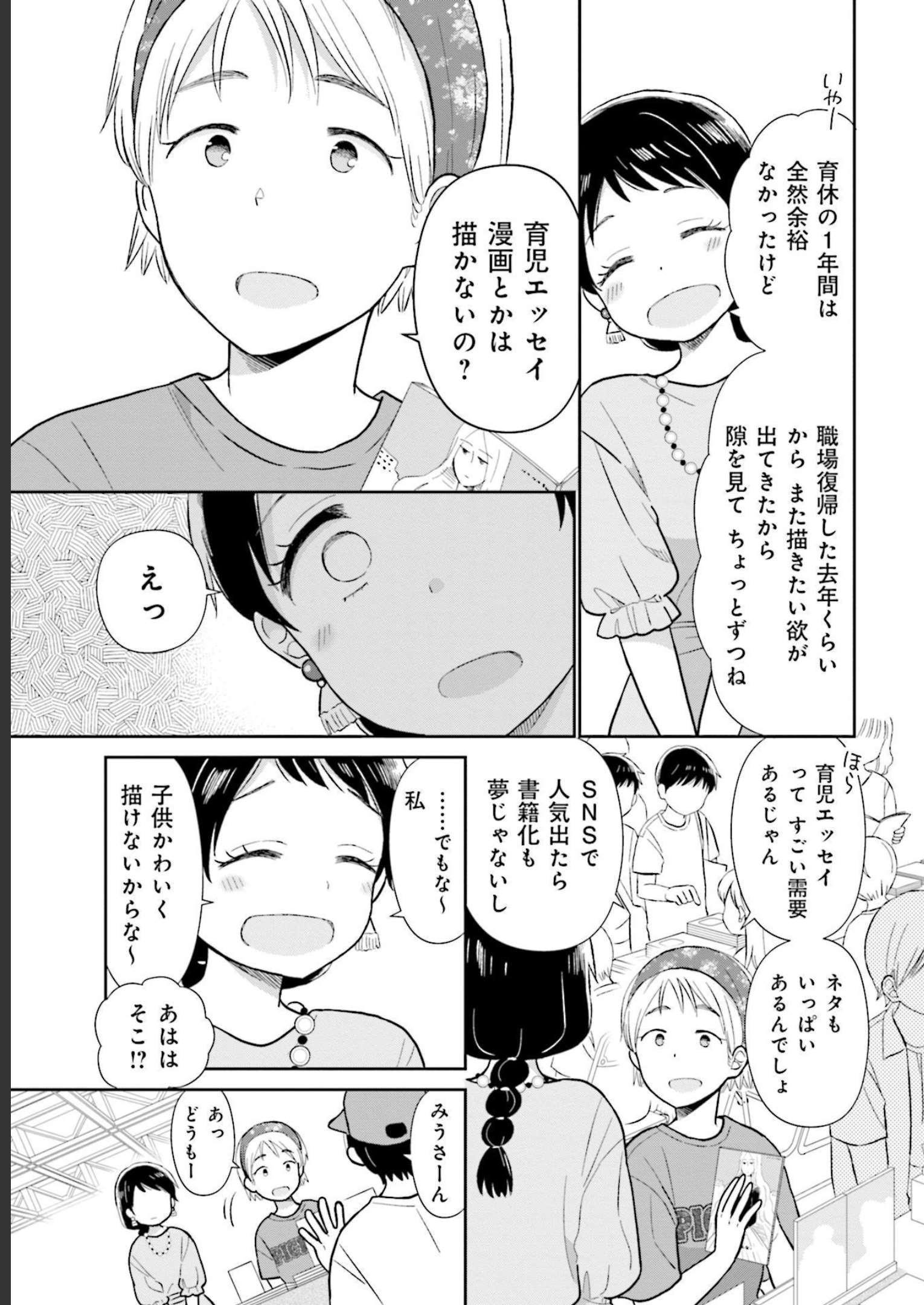 瓜を破る - raw - 第27話 - https://jpgg.ffgg.to/JPGG/04120518/uyf0ut34wy4.jpg