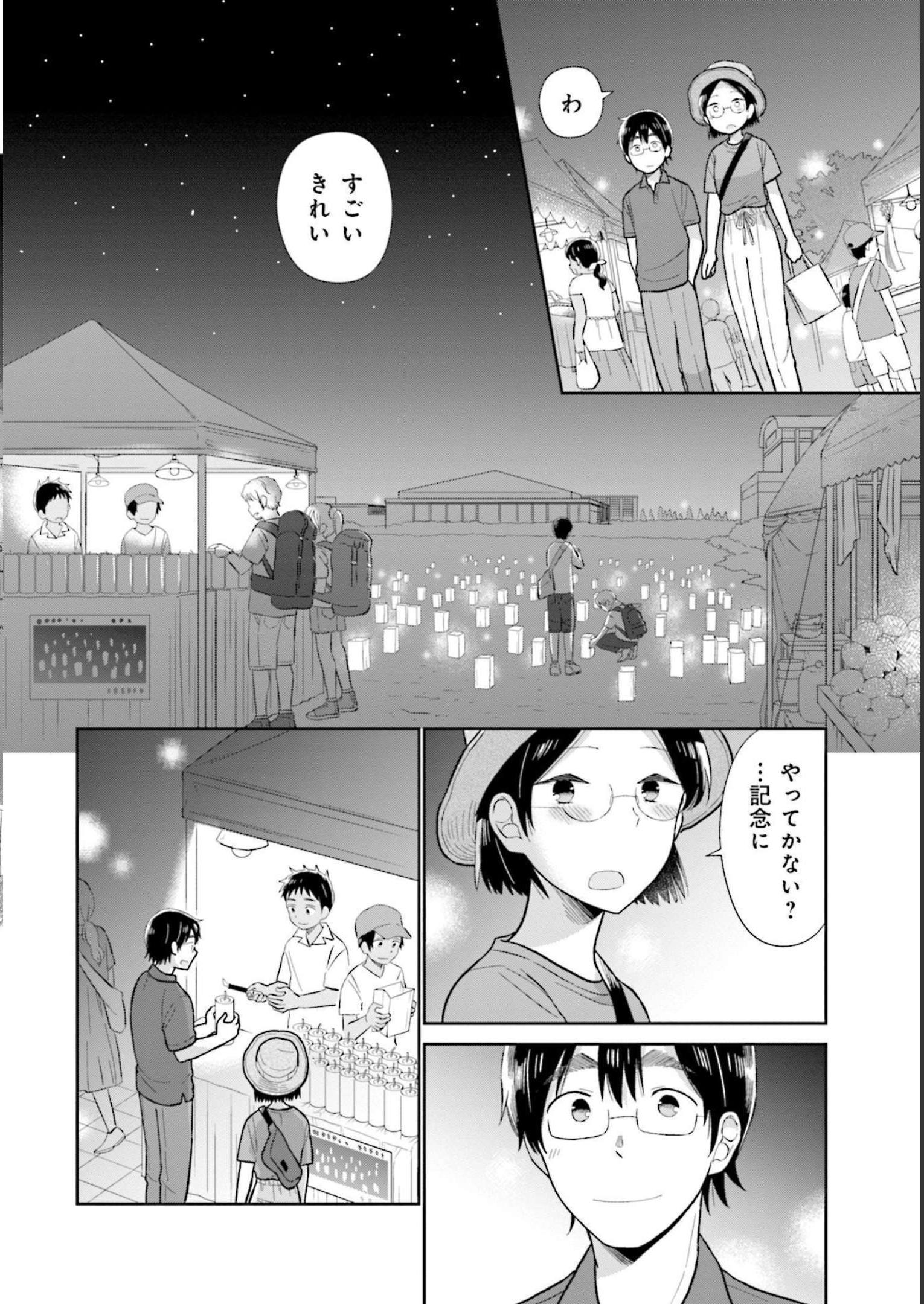 瓜を破る - raw - 第25話 - https://jpgg.ffgg.to/JPGG/04120518/uyirtioknlk.jpg