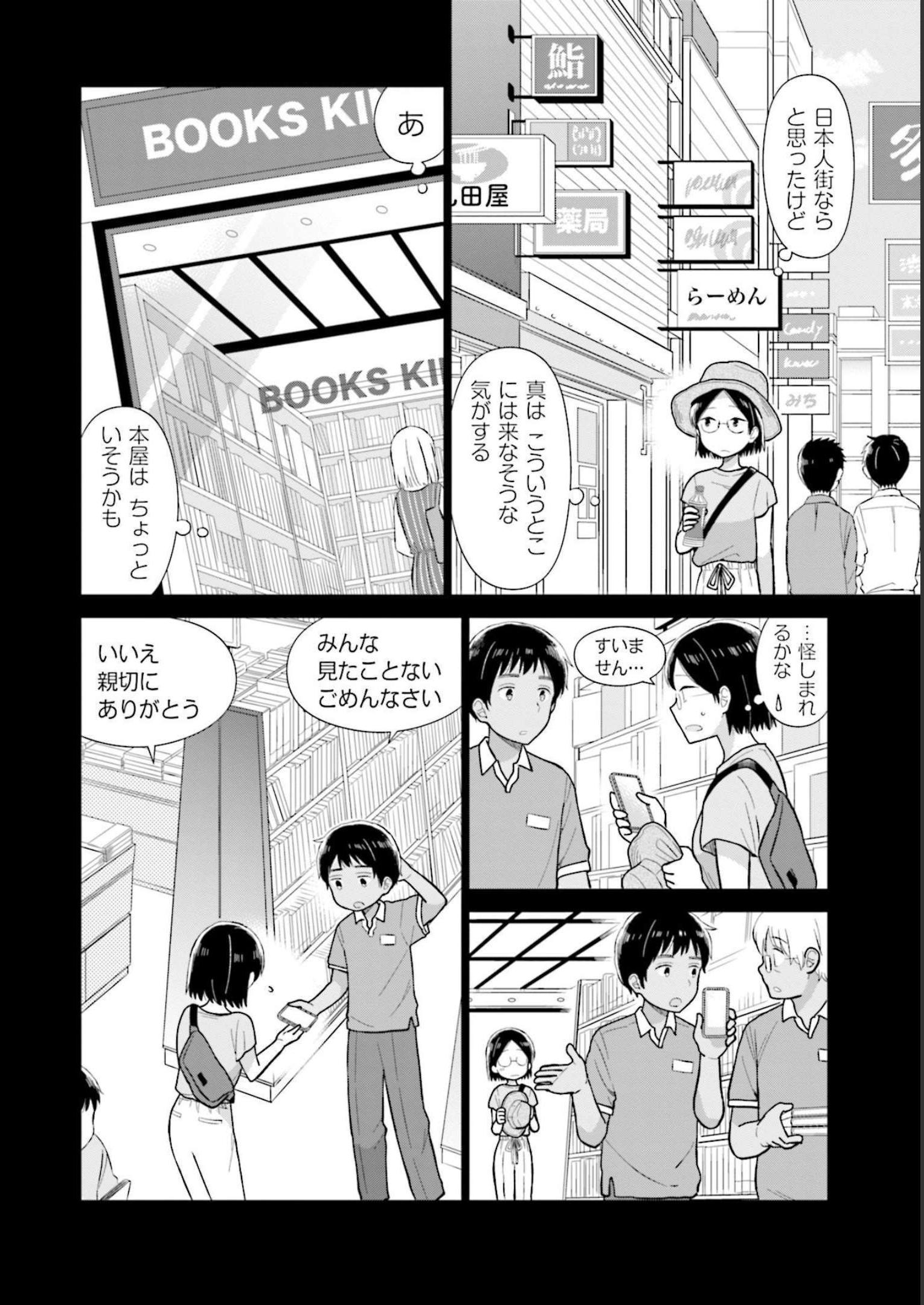 瓜を破る - raw - 第24話 - https://jpgg.ffgg.to/JPGG/04120518/v3l4p2pyy1e.jpg
