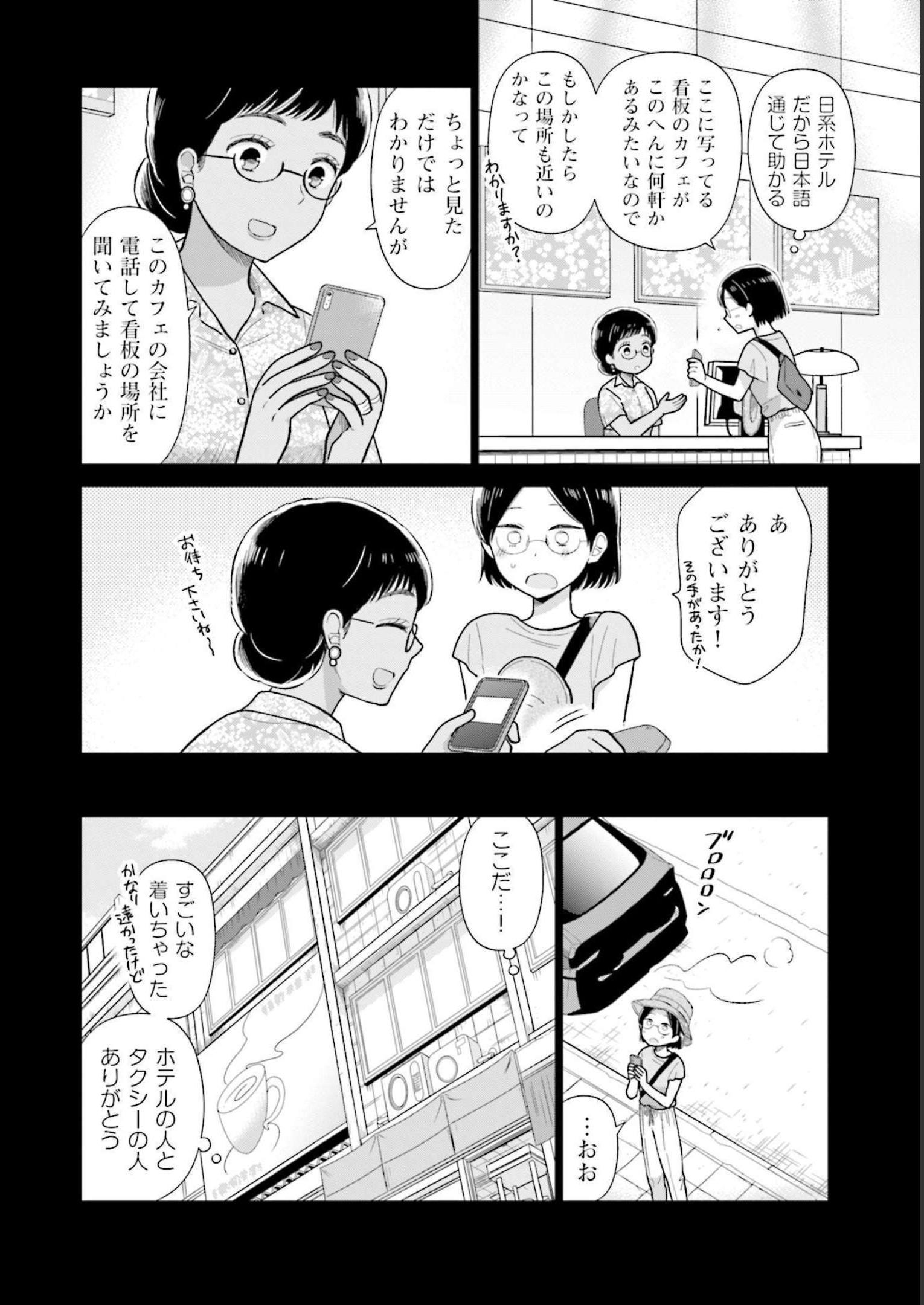 瓜を破る - raw - 第24話 - https://jpgg.ffgg.to/JPGG/04120518/veyv2z1m41f.jpg