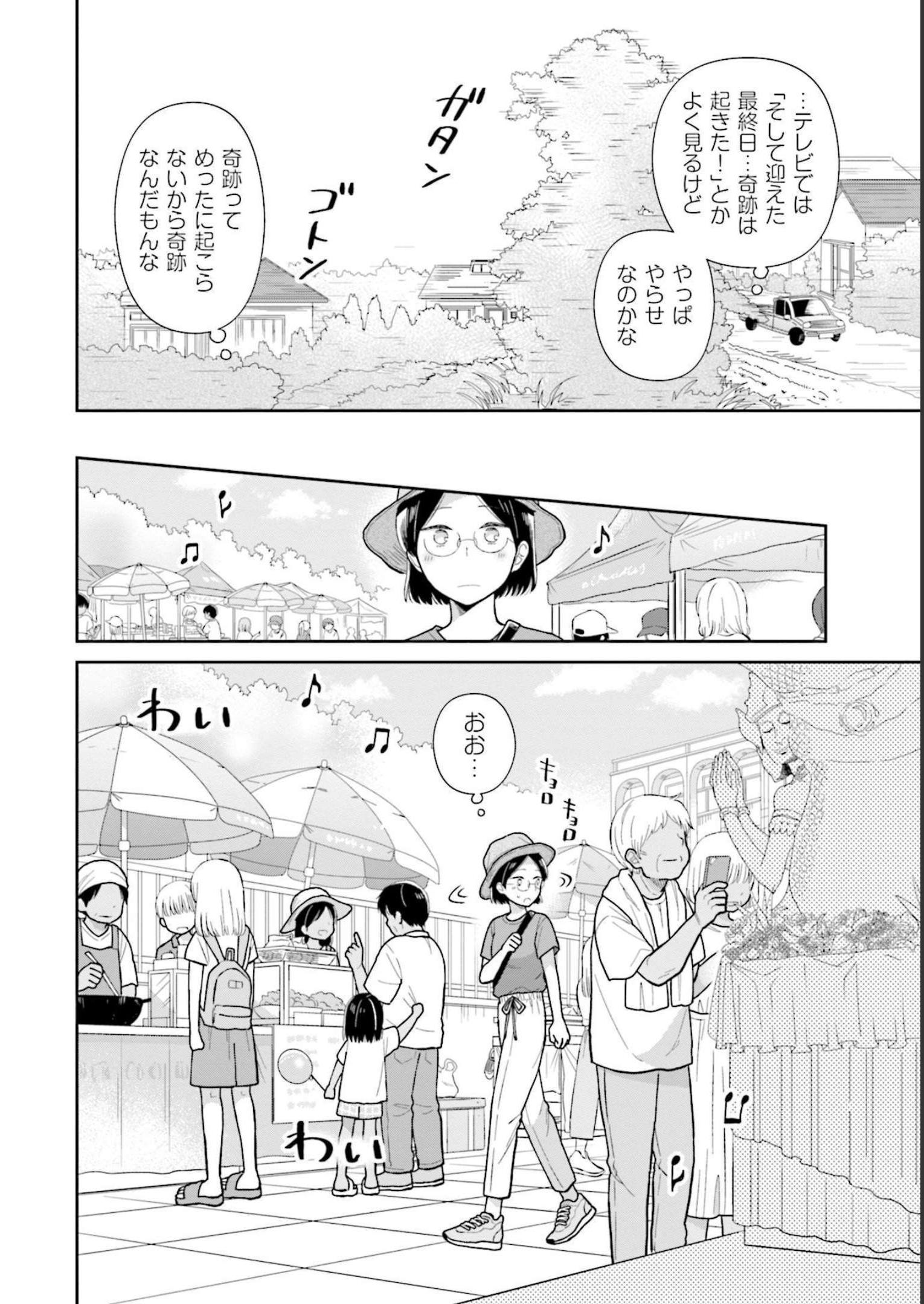 瓜を破る - raw - 第24話 - https://jpgg.ffgg.to/JPGG/04120518/vupo1ewfvdo.jpg