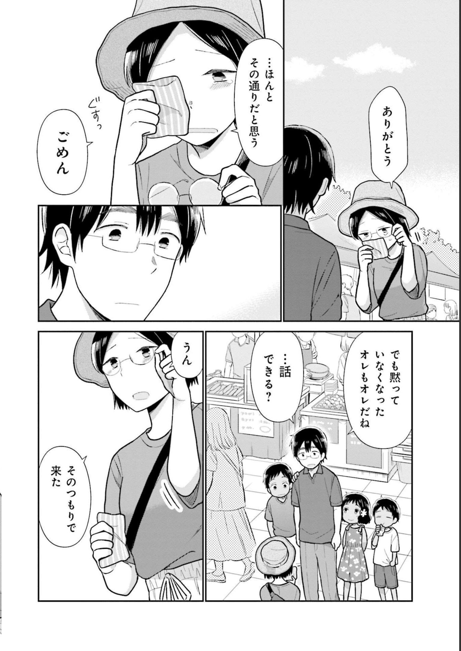 瓜を破る - raw - 第25話 - https://jpgg.ffgg.to/JPGG/04120518/vxehirgqhxf.jpg
