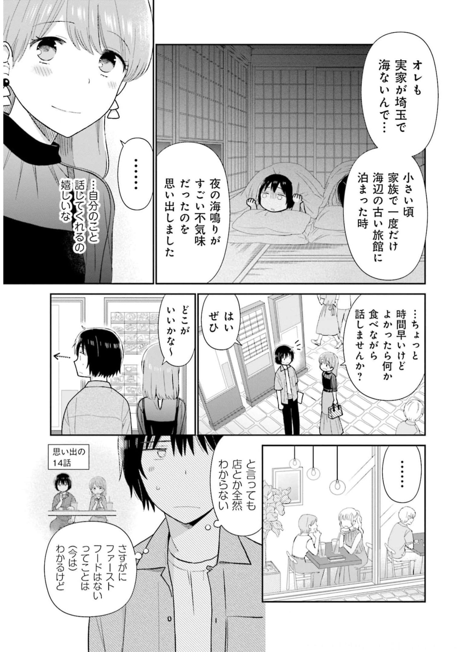 瓜を破る - raw - 第29話 - https://jpgg.ffgg.to/JPGG/04120518/w2g24mvasq1.jpg