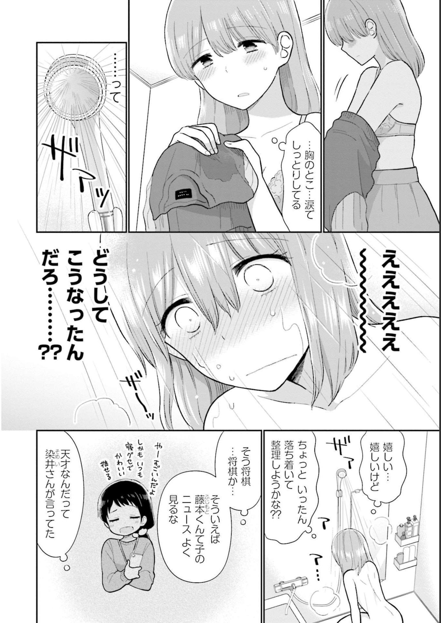 瓜を破る - raw - 第23話 - https://jpgg.ffgg.to/JPGG/04120518/w2m15xmw03t.jpg