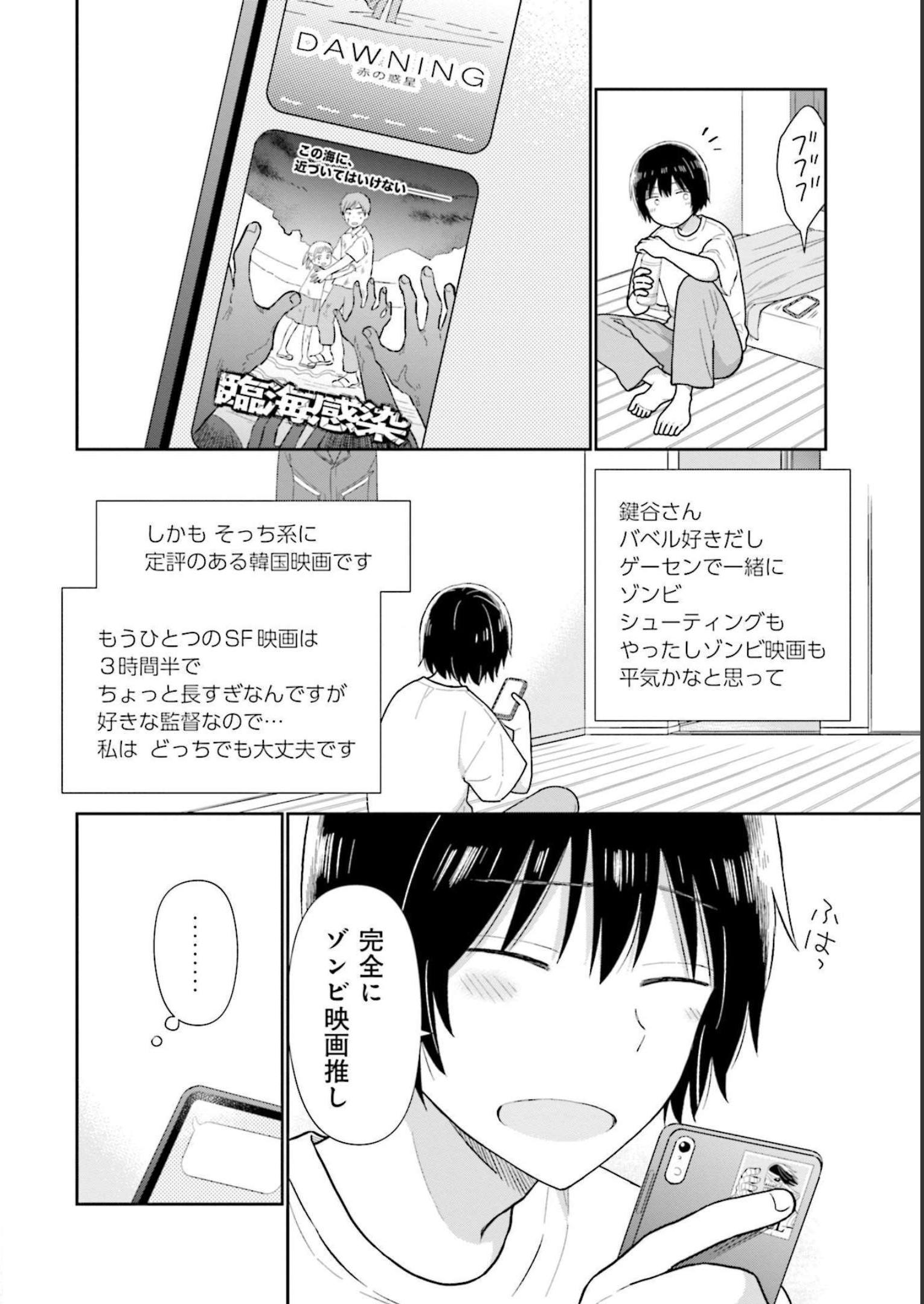 瓜を破る - raw - 第28話 - https://jpgg.ffgg.to/JPGG/04120518/wi0ddbkjx2s.jpg