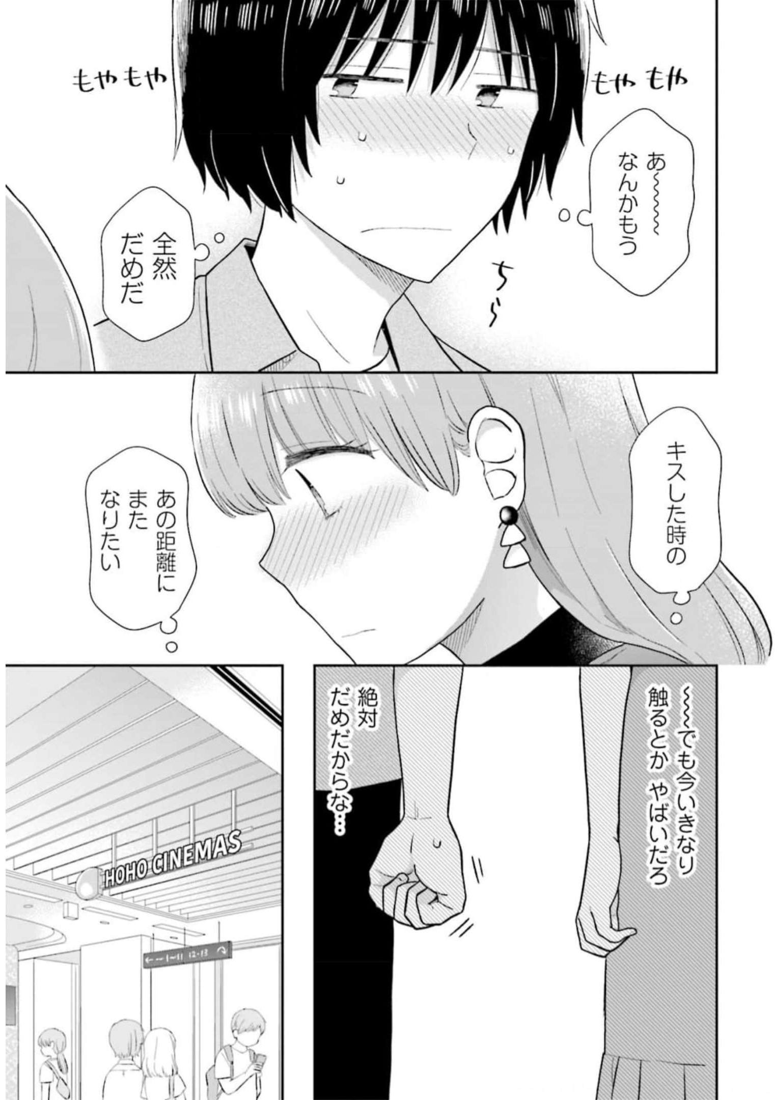 瓜を破る - raw - 第29話 - https://jpgg.ffgg.to/JPGG/04120518/wwxtg1hmb3d.jpg