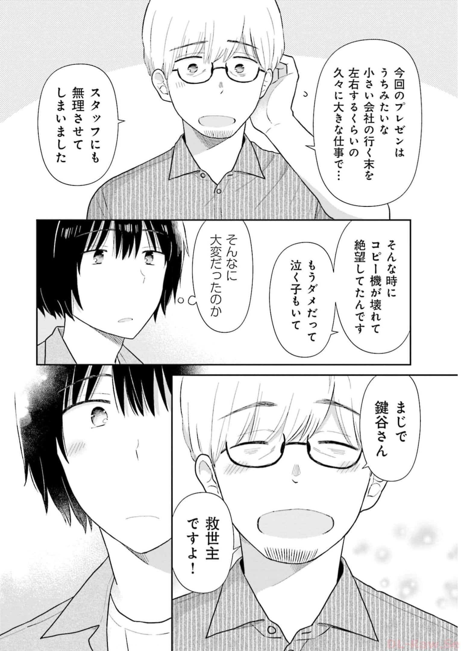 瓜を破る - raw - 第30話 - https://jpgg.ffgg.to/JPGG/04120518/wx3l0kqvnej.jpg