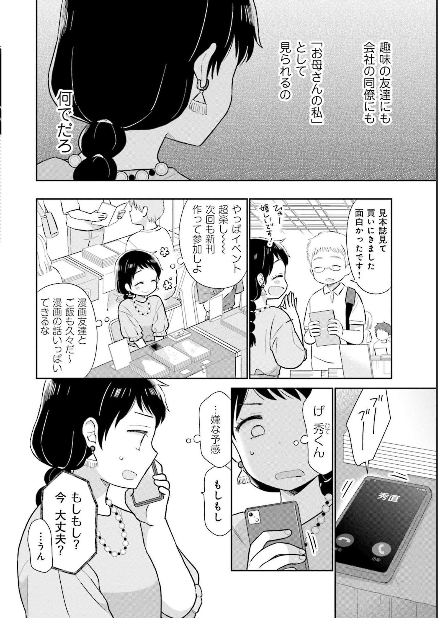 瓜を破る - raw - 第27話 - https://jpgg.ffgg.to/JPGG/04120518/xbxon2nzync.jpg