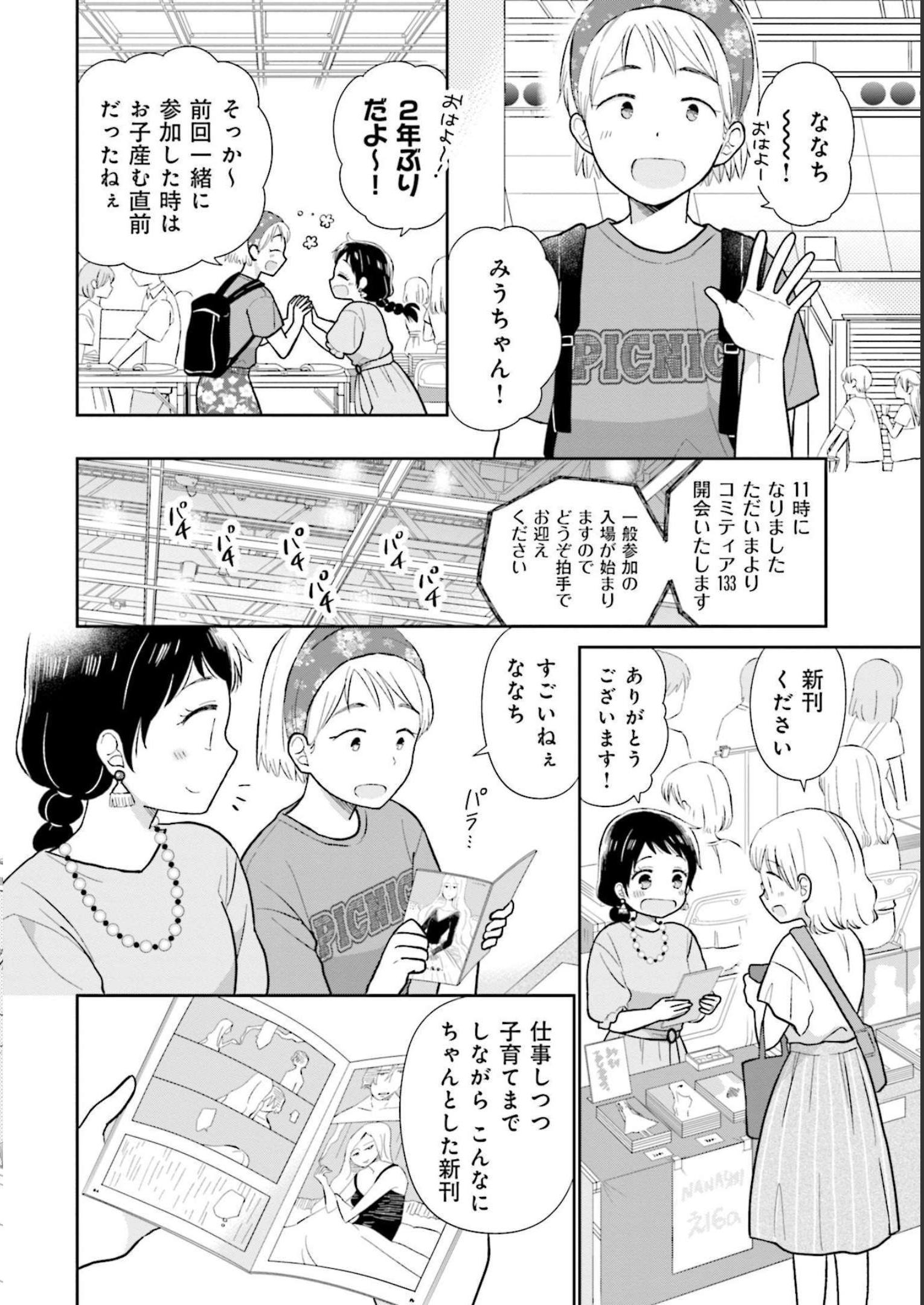 瓜を破る - raw - 第27話 - https://jpgg.ffgg.to/JPGG/04120518/xjoi5q5s11l.jpg