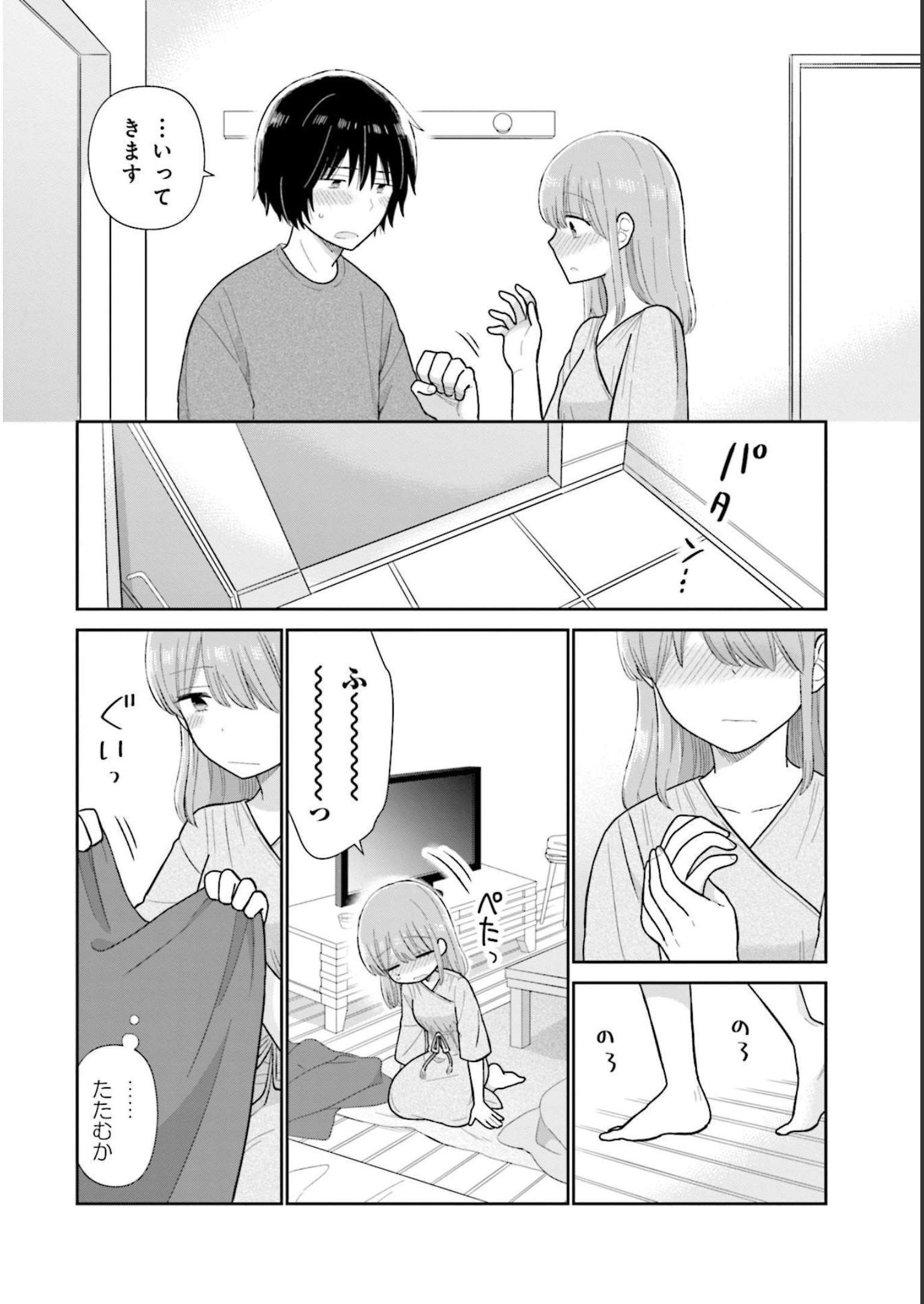 瓜を破る - raw - 第23話 - https://jpgg.ffgg.to/JPGG/04120518/y51djecpdoz.jpg