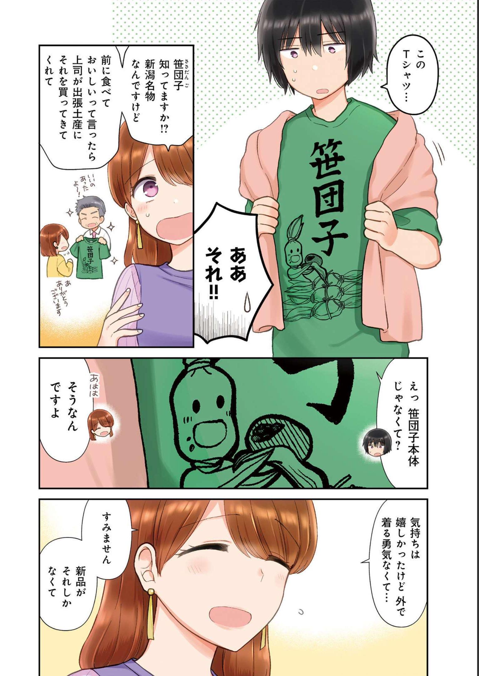瓜を破る - raw - 第22話 - https://jpgg.ffgg.to/JPGG/04120518/yedgipl4yxf.jpg