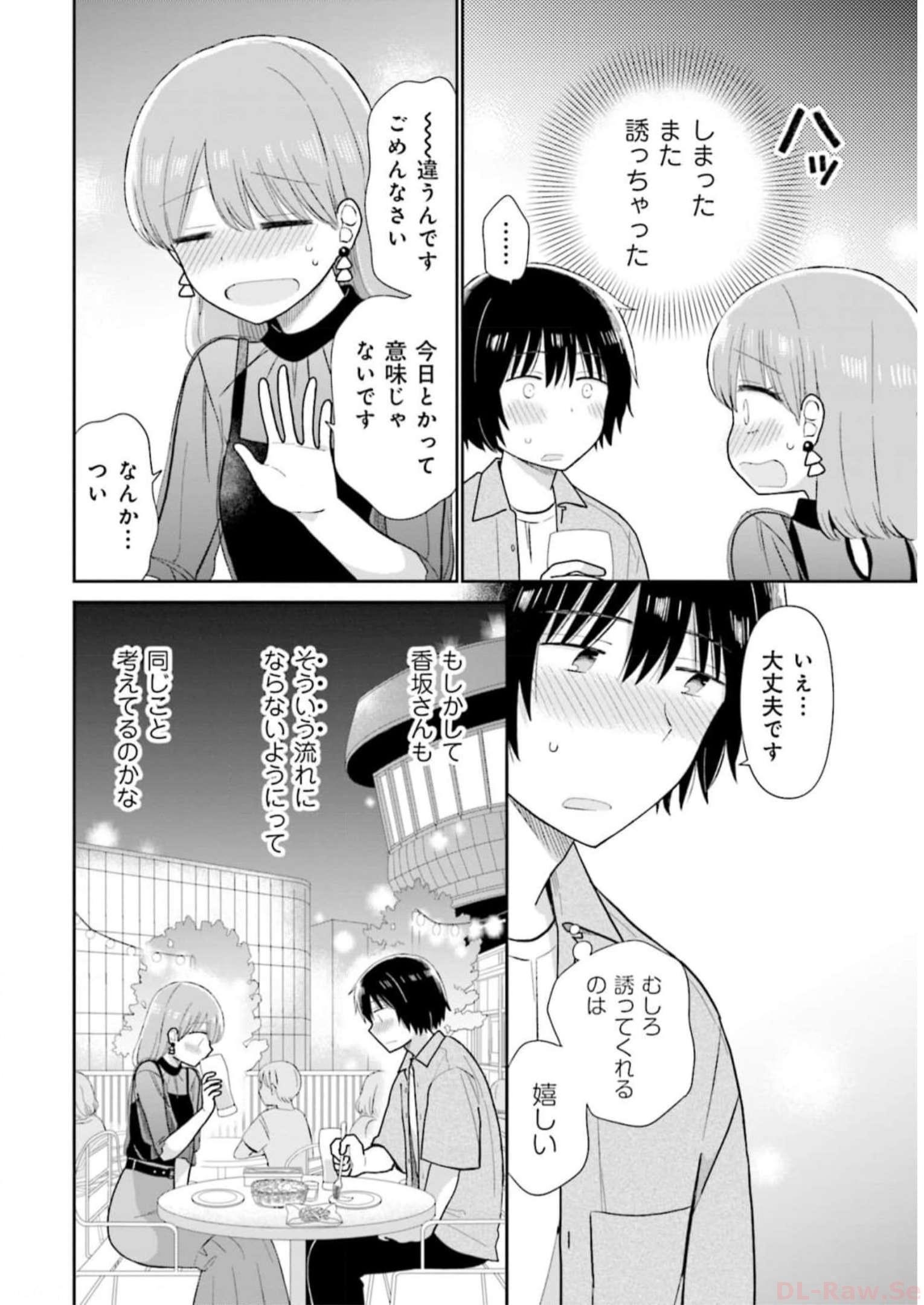 瓜を破る - raw - 第29話 - https://jpgg.ffgg.to/JPGG/04120518/ymtmhoej2yh.jpg