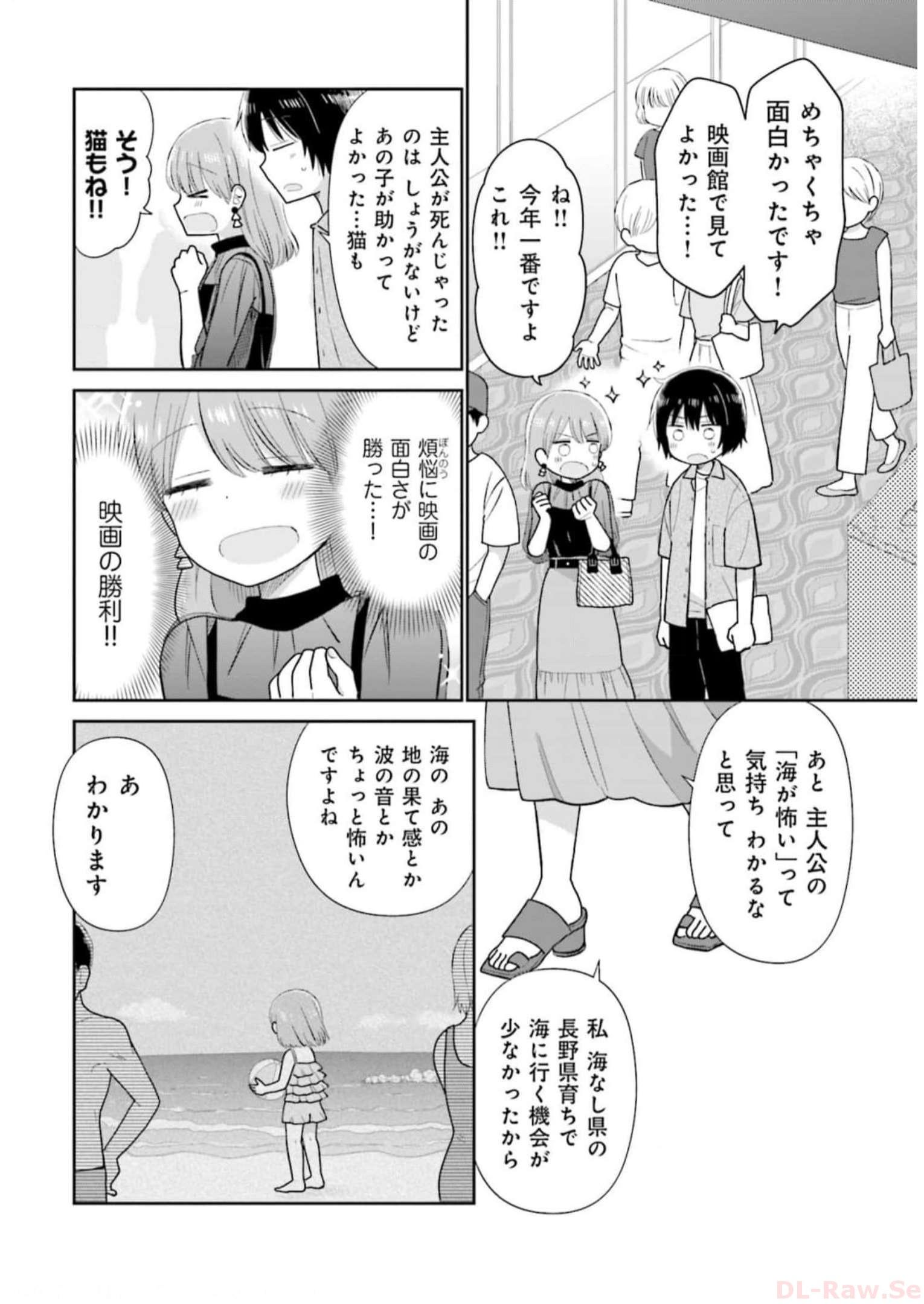 瓜を破る - raw - 第29話 - https://jpgg.ffgg.to/JPGG/04120518/yp1ih2i34ym.jpg