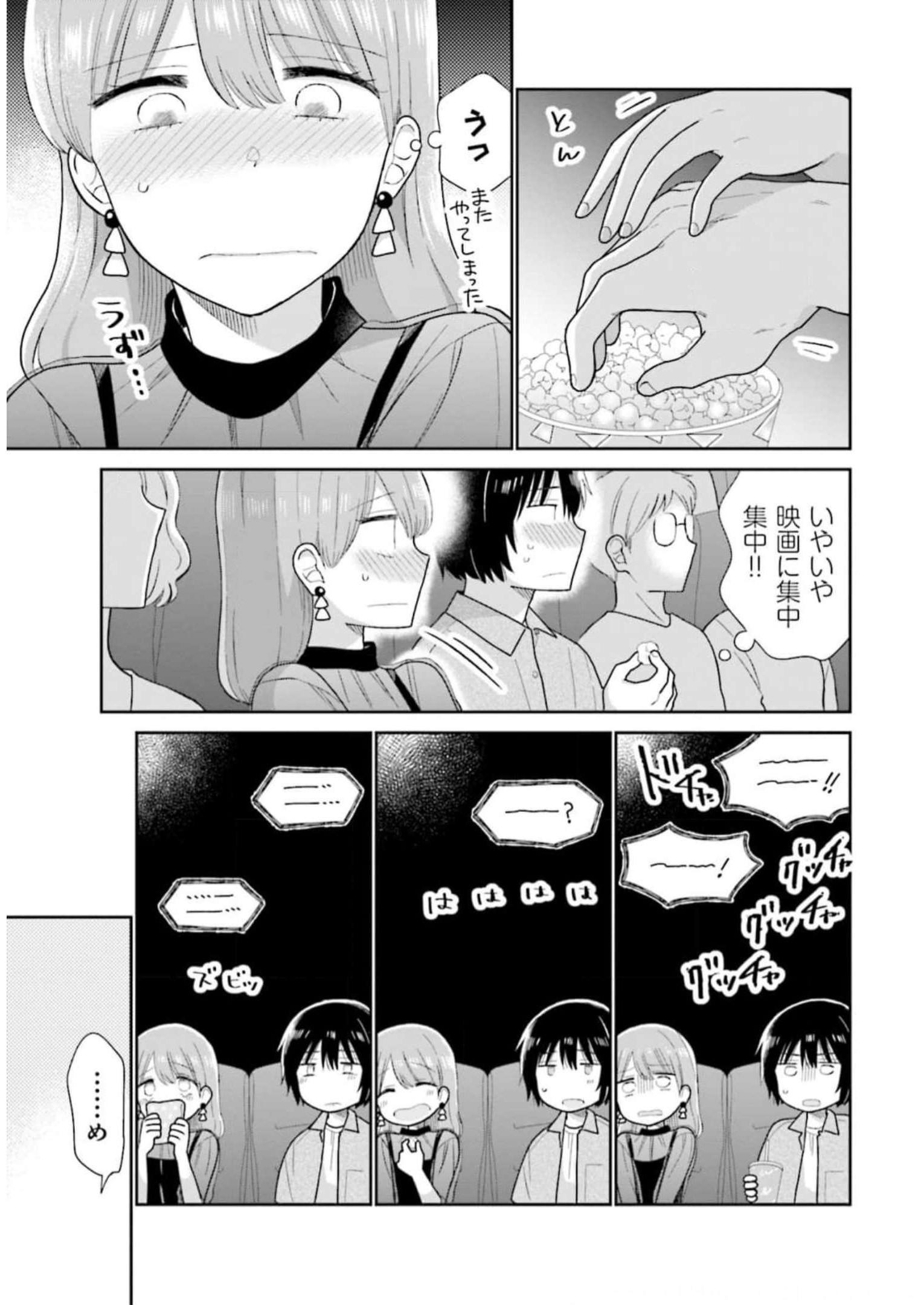 瓜を破る - raw - 第29話 - https://jpgg.ffgg.to/JPGG/04120518/z554wgnpovb.jpg