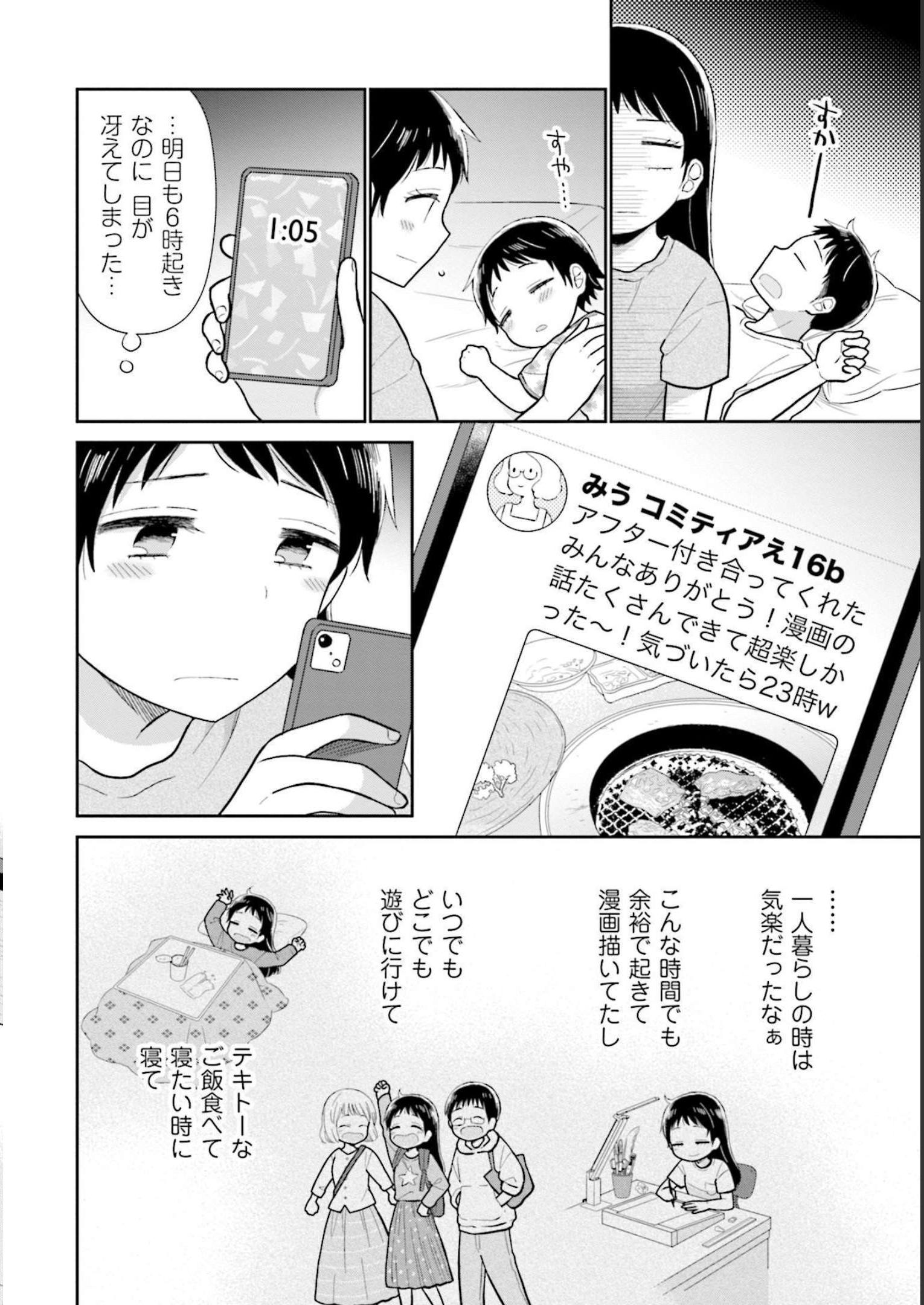 瓜を破る - raw - 第27話 - https://jpgg.ffgg.to/JPGG/04120518/zqcbbaxrwon.jpg