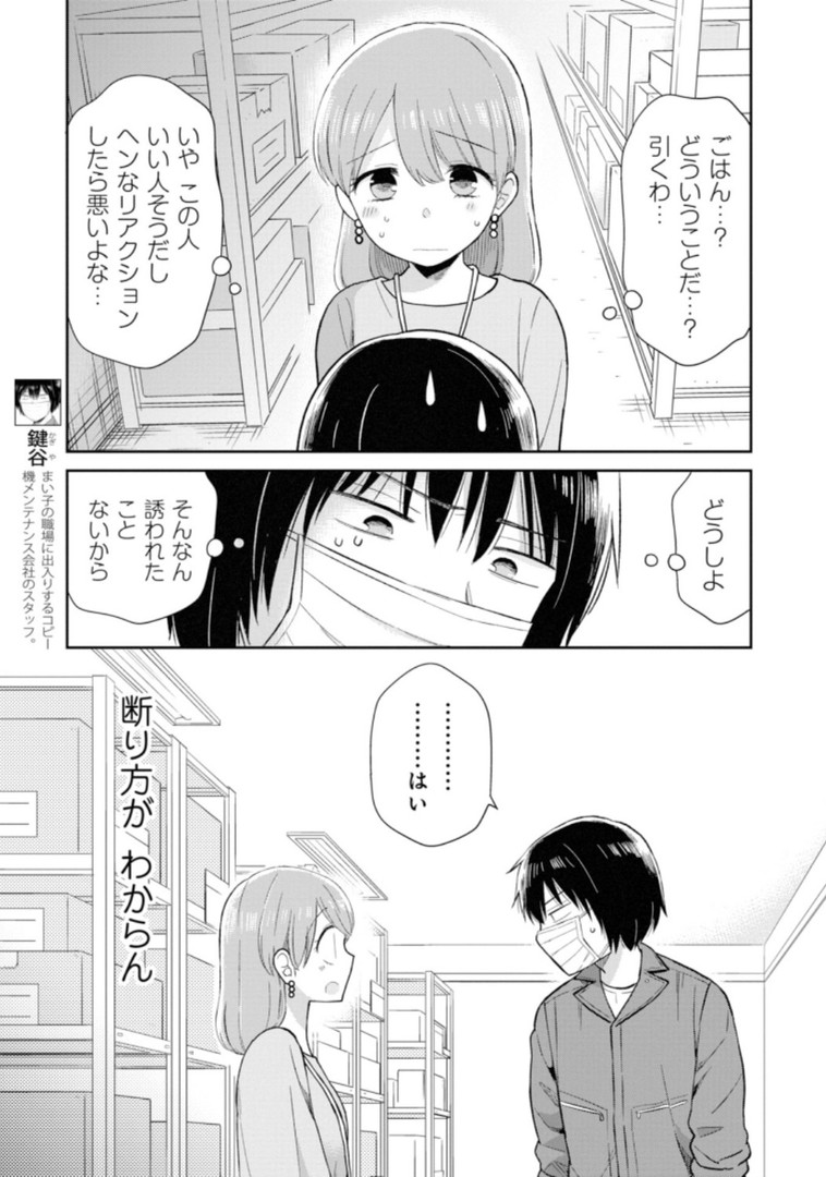 瓜を破る - raw - 第13話 - https://jpgg.ffgg.to/JPGG/04120519/034gwnjo113.jpg