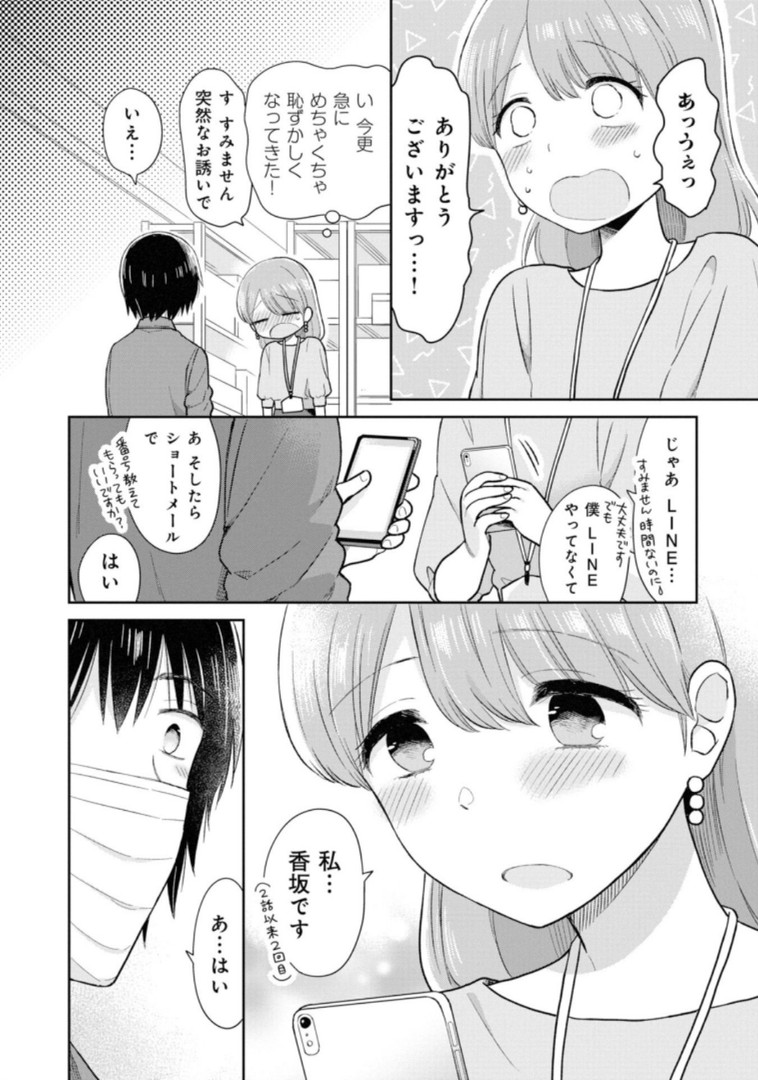 瓜を破る - raw - 第13話 - https://jpgg.ffgg.to/JPGG/04120519/04kx43cd33r.jpg