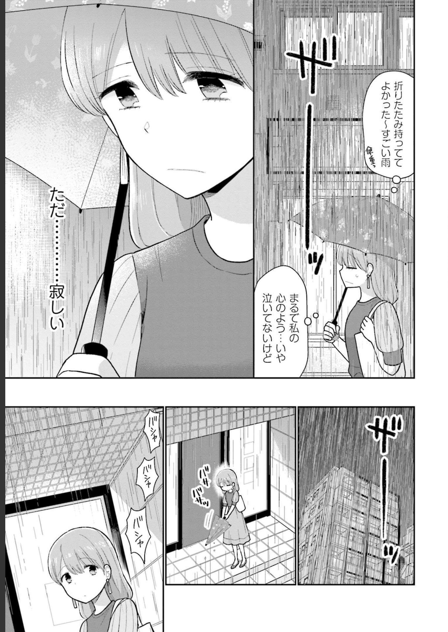 瓜を破る - raw - 第19話 - https://jpgg.ffgg.to/JPGG/04120519/05rhbt4bbq1.jpg