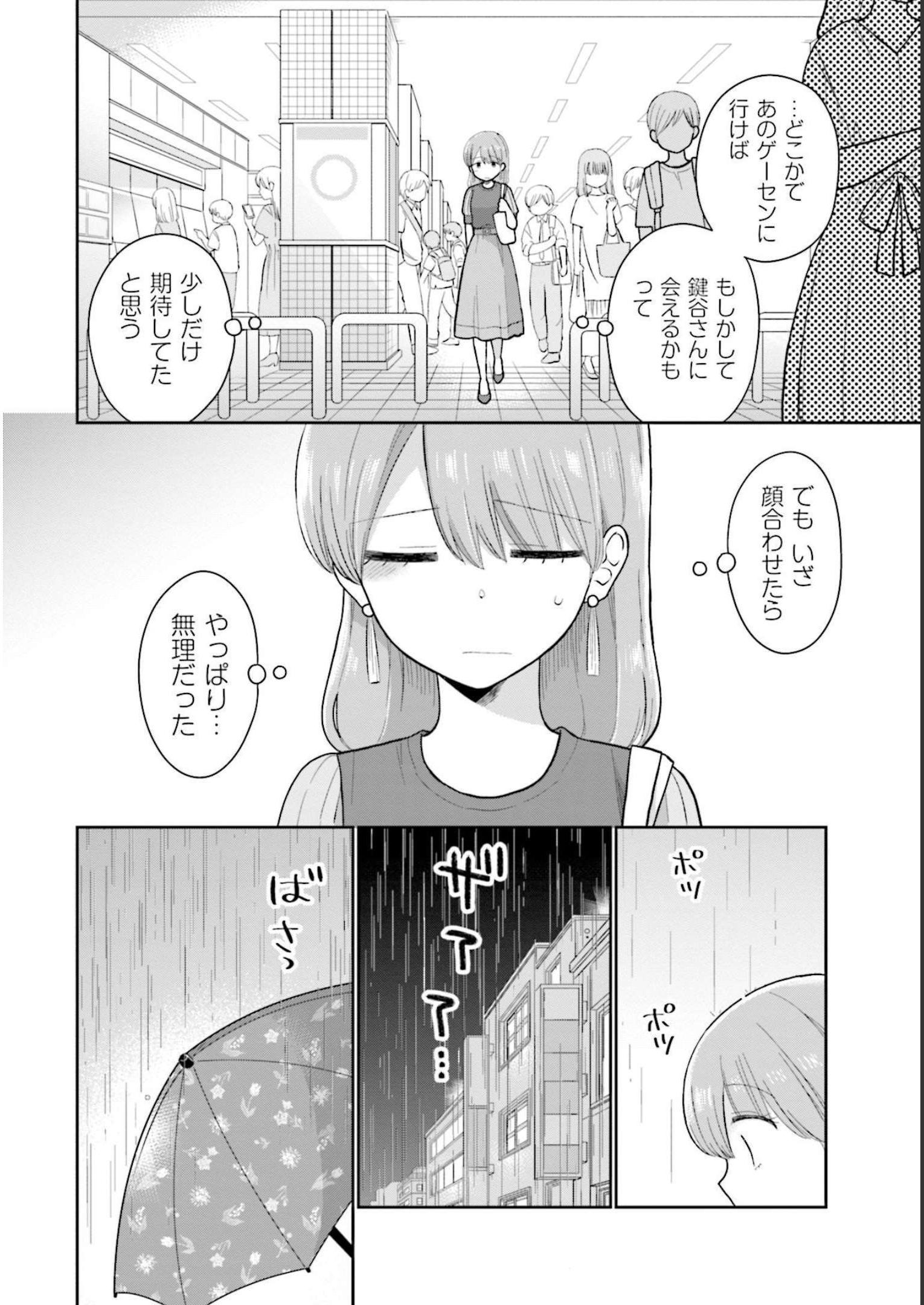 瓜を破る - raw - 第19話 - https://jpgg.ffgg.to/JPGG/04120519/0k0rtvkmb2f.jpg