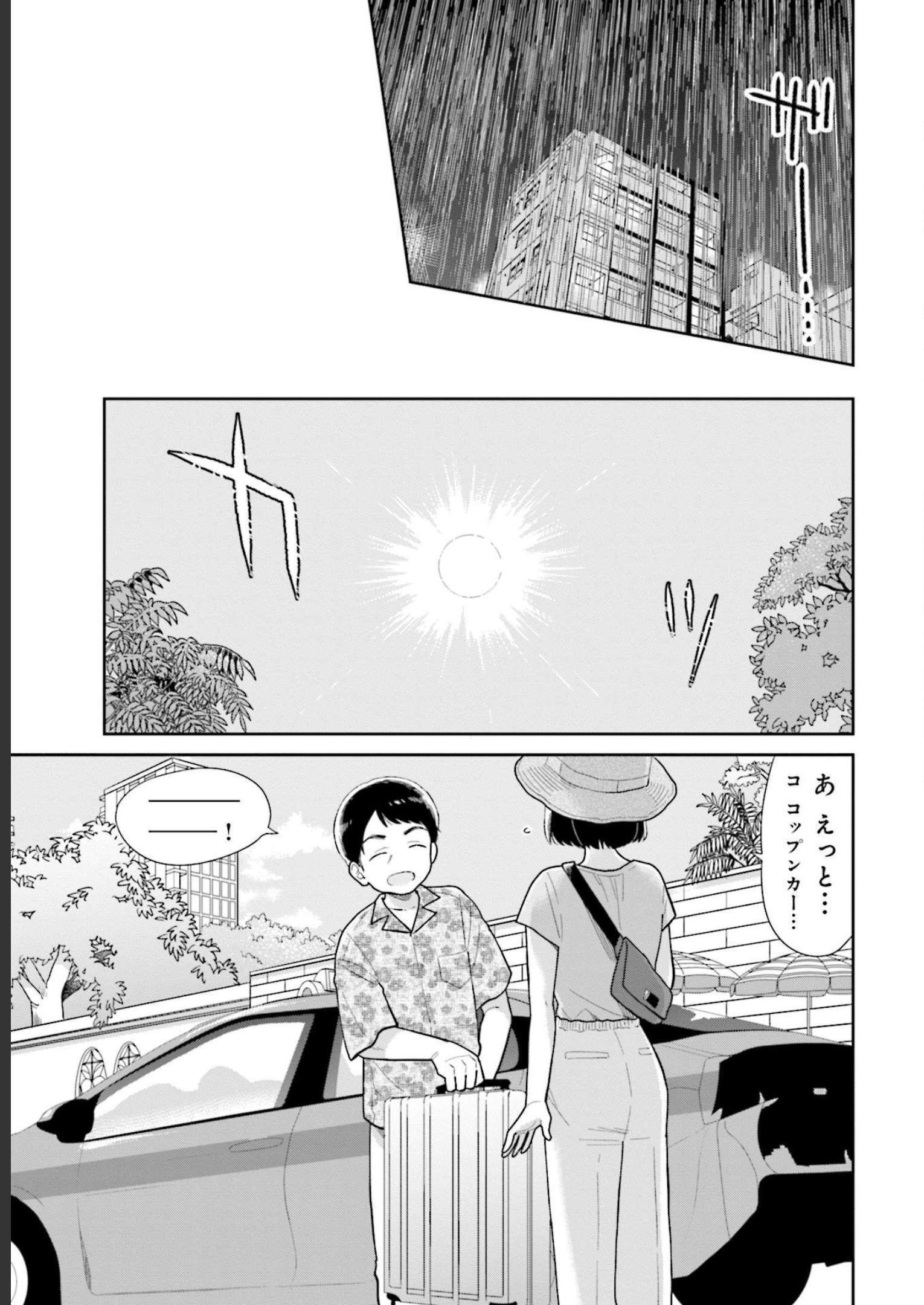瓜を破る - raw - 第21話 - https://jpgg.ffgg.to/JPGG/04120519/0szv4u2jl05.jpg