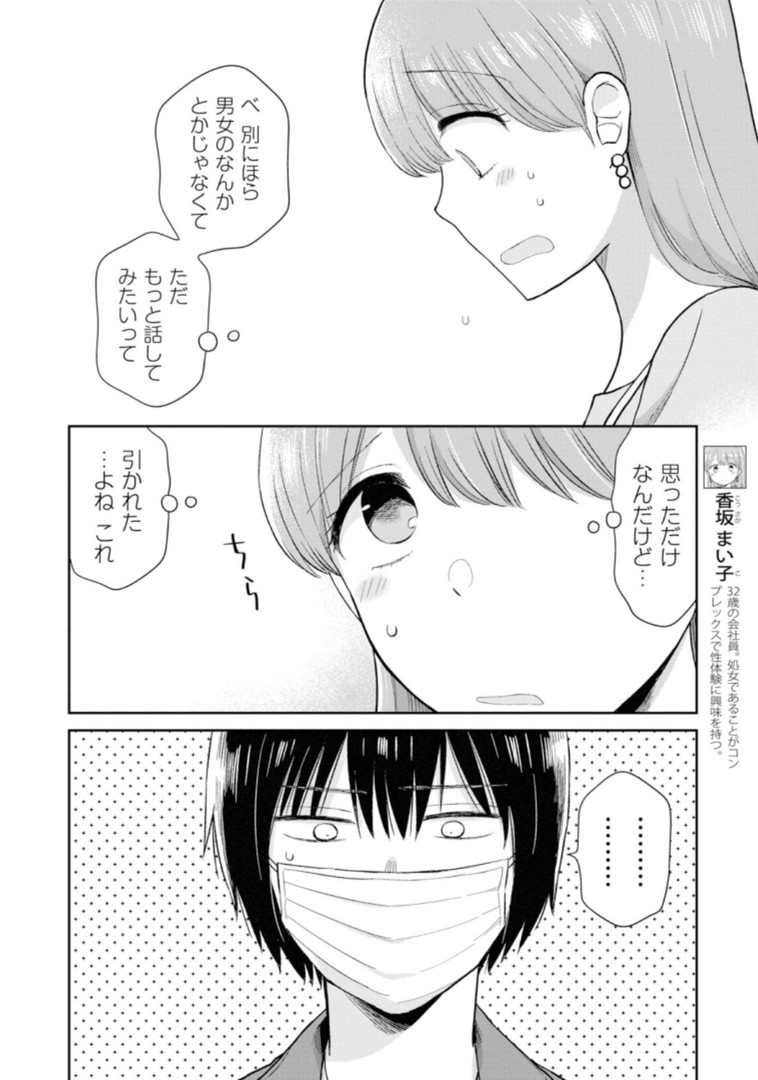 瓜を破る - raw - 第13話 - https://jpgg.ffgg.to/JPGG/04120519/0ydp2fe4ja2.jpg