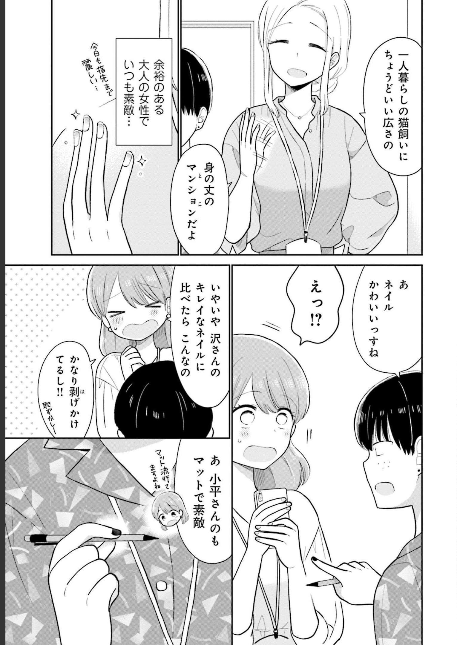 瓜を破る - raw - 第19話 - https://jpgg.ffgg.to/JPGG/04120519/14nceipmgqq.jpg
