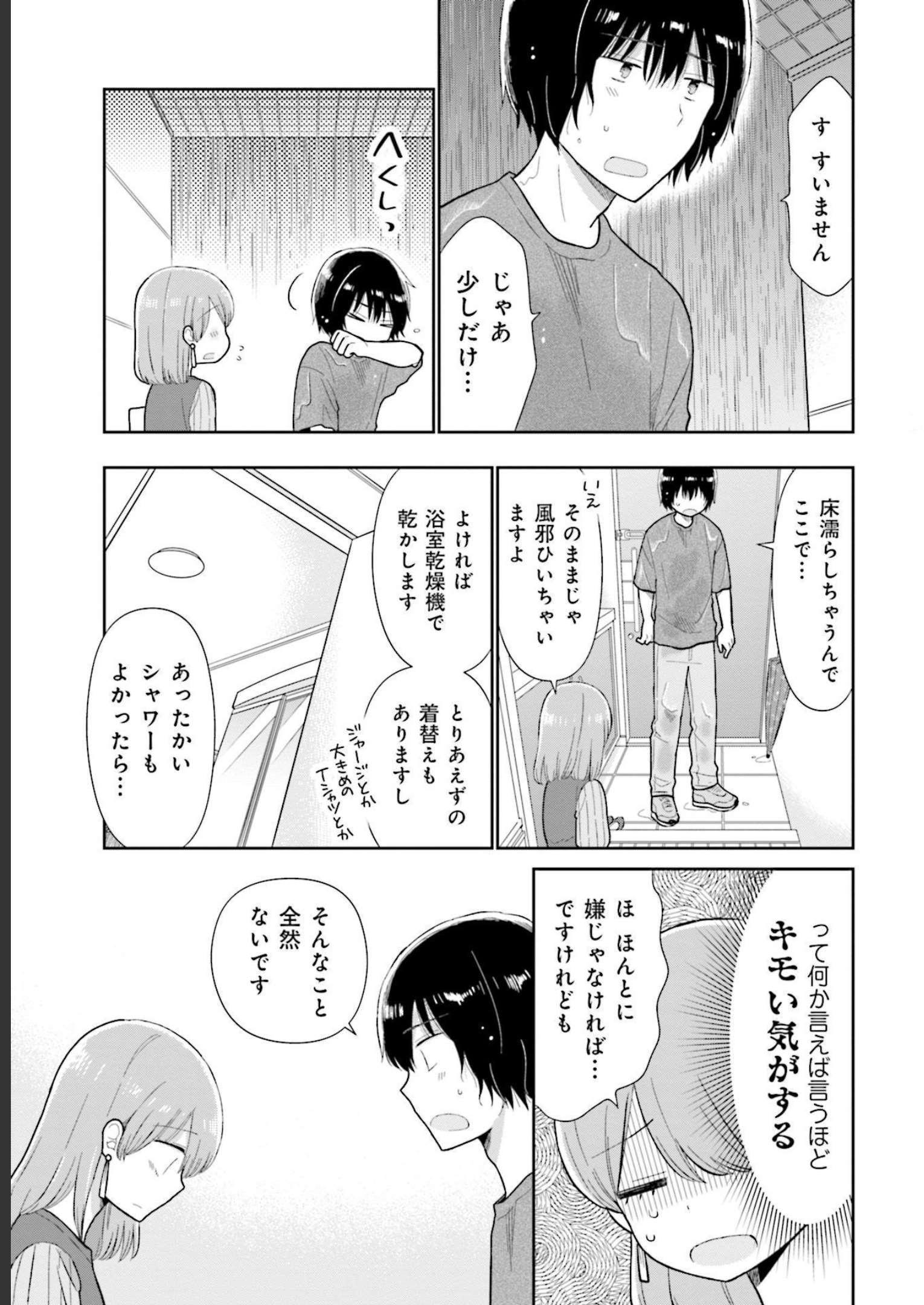 瓜を破る - raw - 第21話 - https://jpgg.ffgg.to/JPGG/04120519/2k0oforh5vj.jpg
