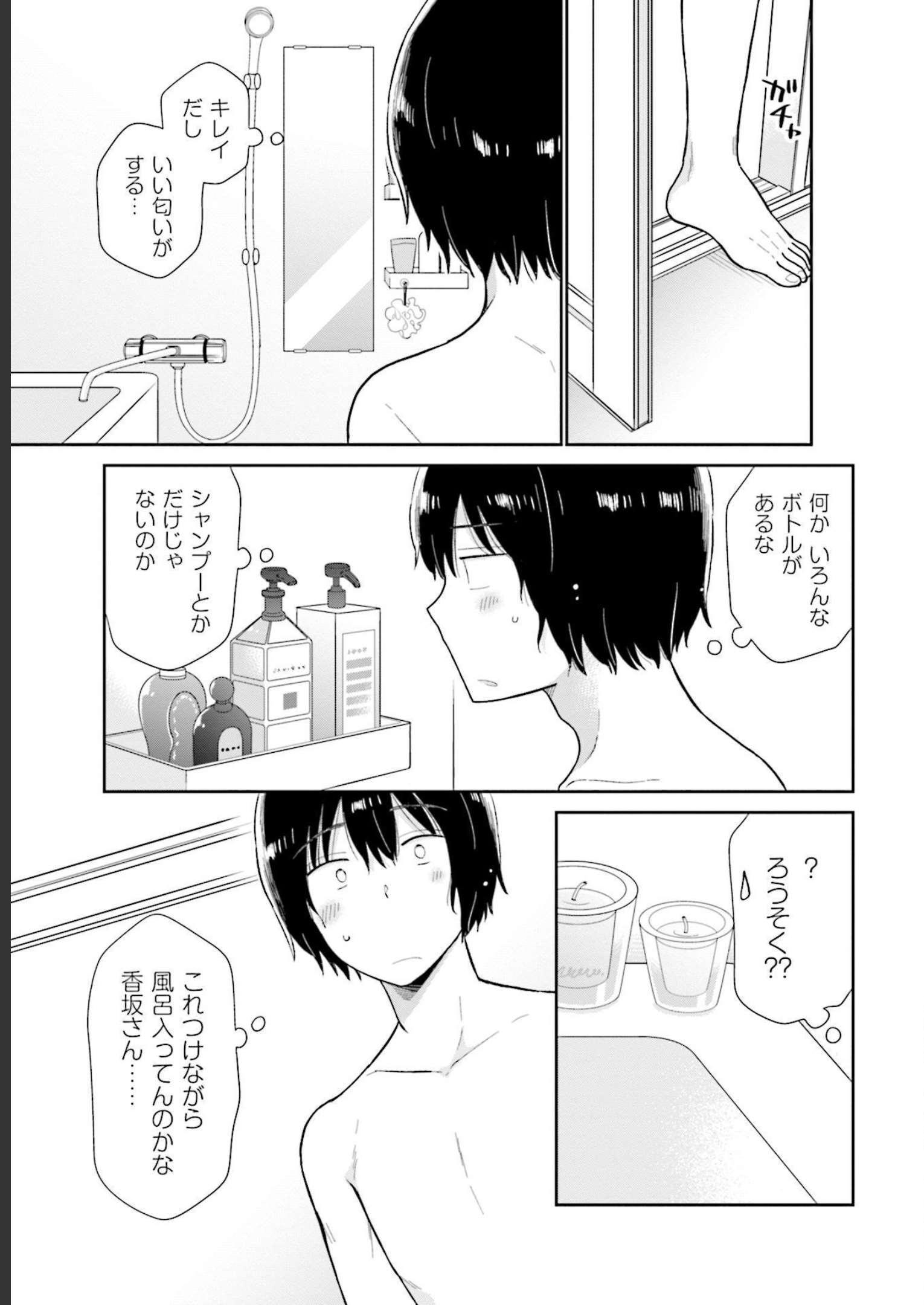 瓜を破る - raw - 第21話 - https://jpgg.ffgg.to/JPGG/04120519/3jwhxw4rppa.jpg
