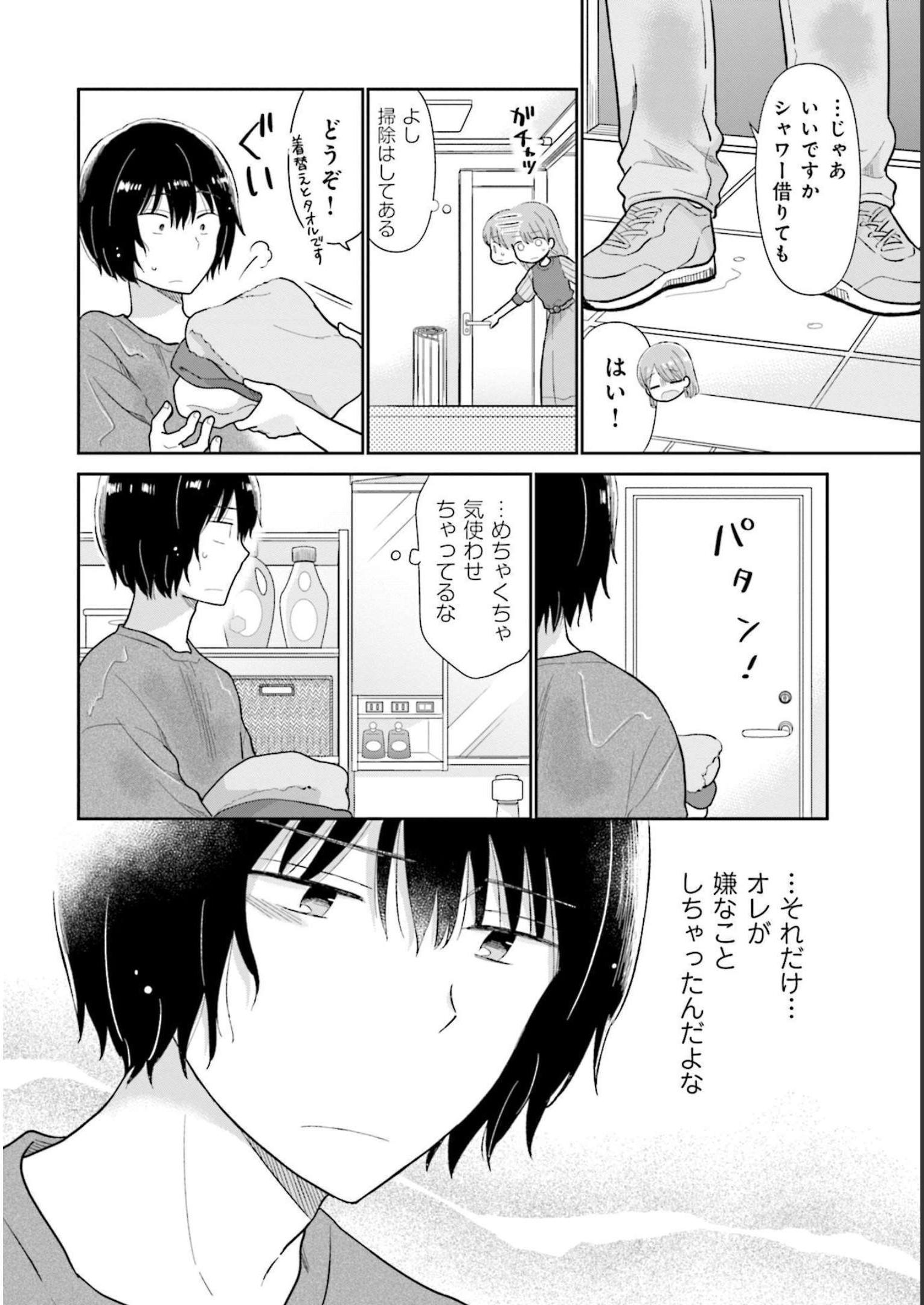 瓜を破る - raw - 第21話 - https://jpgg.ffgg.to/JPGG/04120519/4f4sgl0dki1.jpg