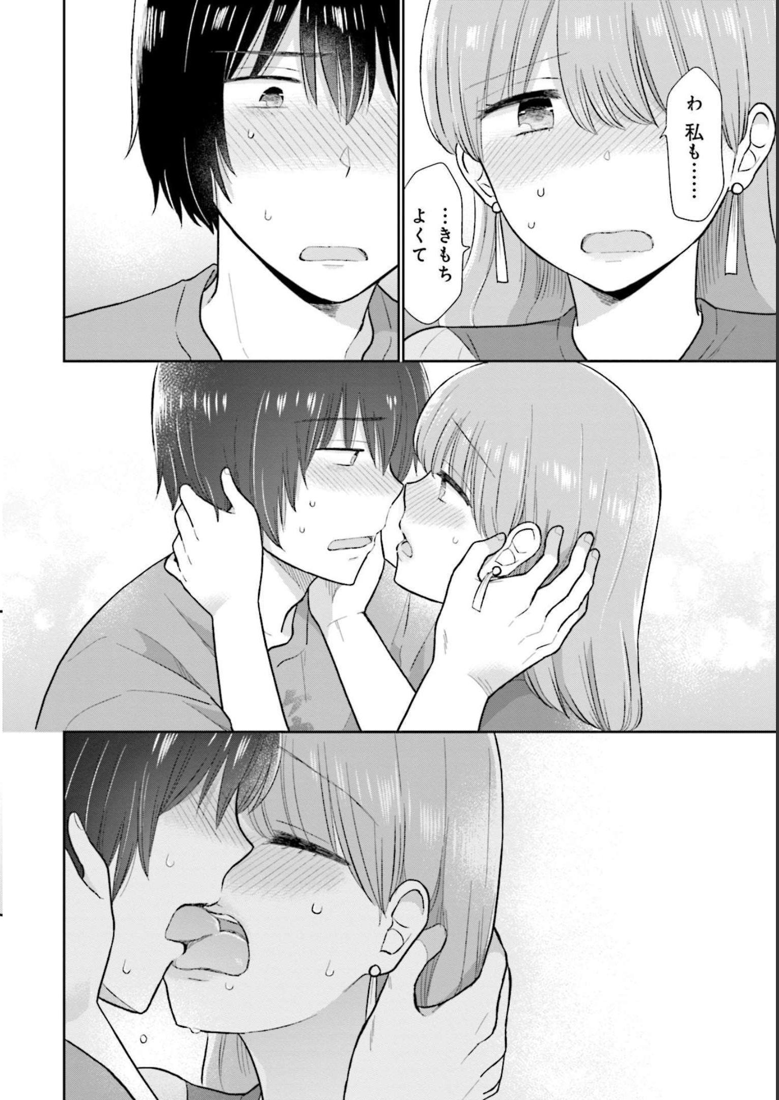 瓜を破る - raw - 第22話 - https://jpgg.ffgg.to/JPGG/04120519/52agrcprtgo.jpg
