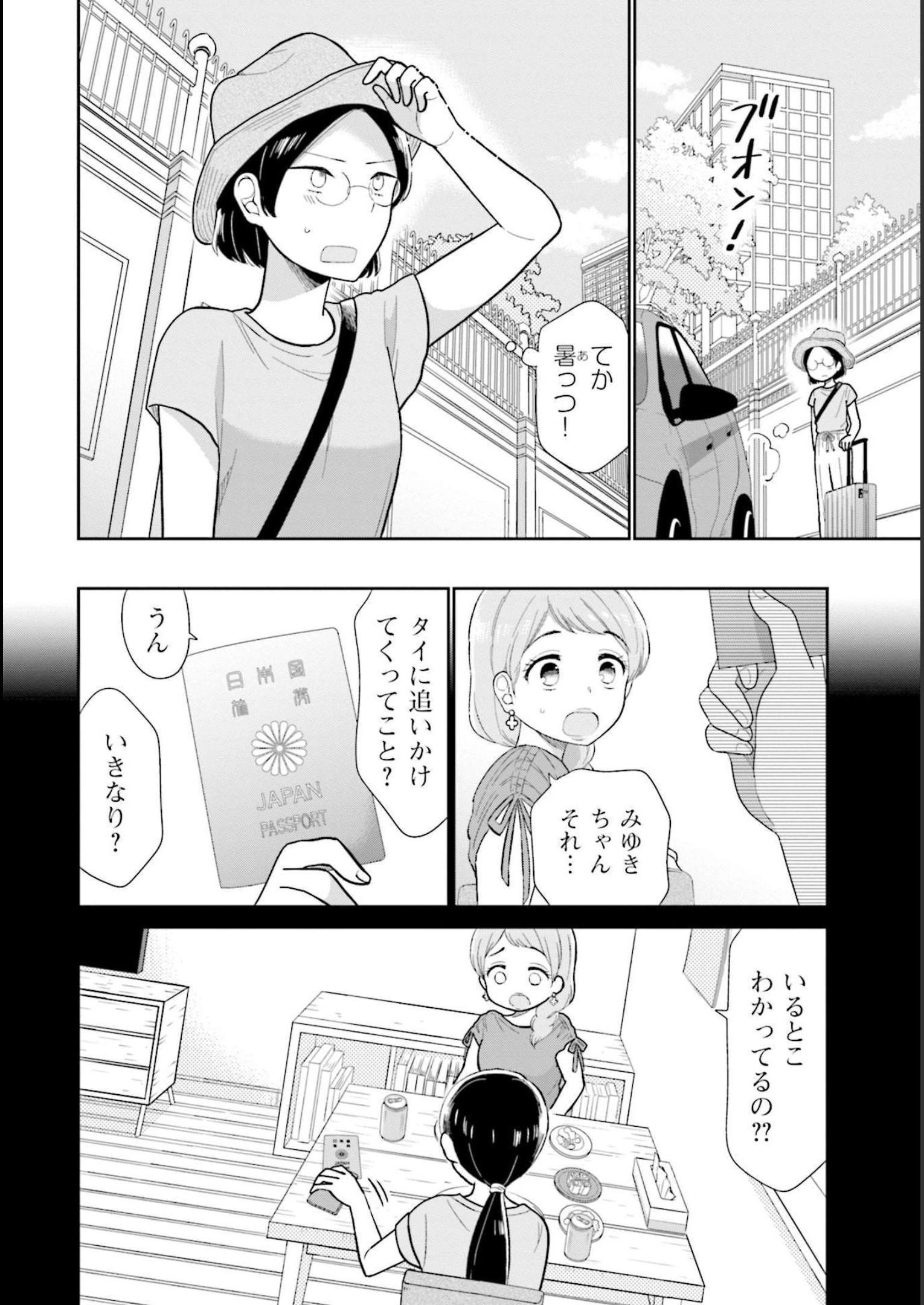 瓜を破る - raw - 第21話 - https://jpgg.ffgg.to/JPGG/04120519/5xstttau5tr.jpg