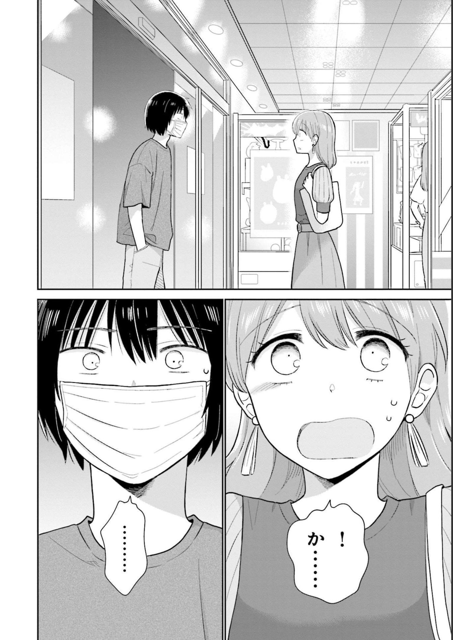 瓜を破る - raw - 第19話 - https://jpgg.ffgg.to/JPGG/04120519/aipww5gi3tl.jpg