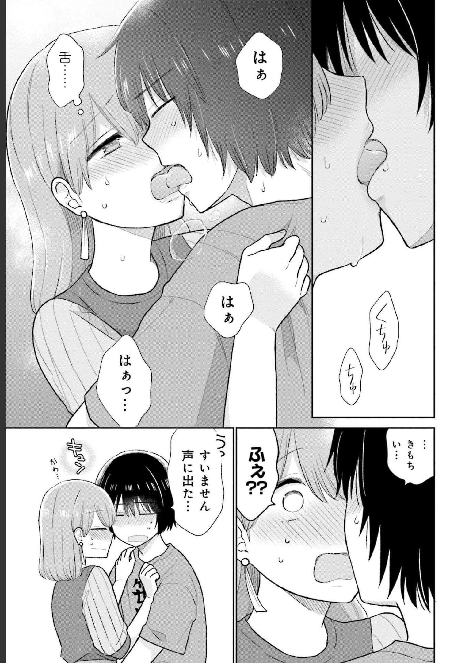 瓜を破る - raw - 第22話 - https://jpgg.ffgg.to/JPGG/04120519/ax5vfto0oqa.jpg