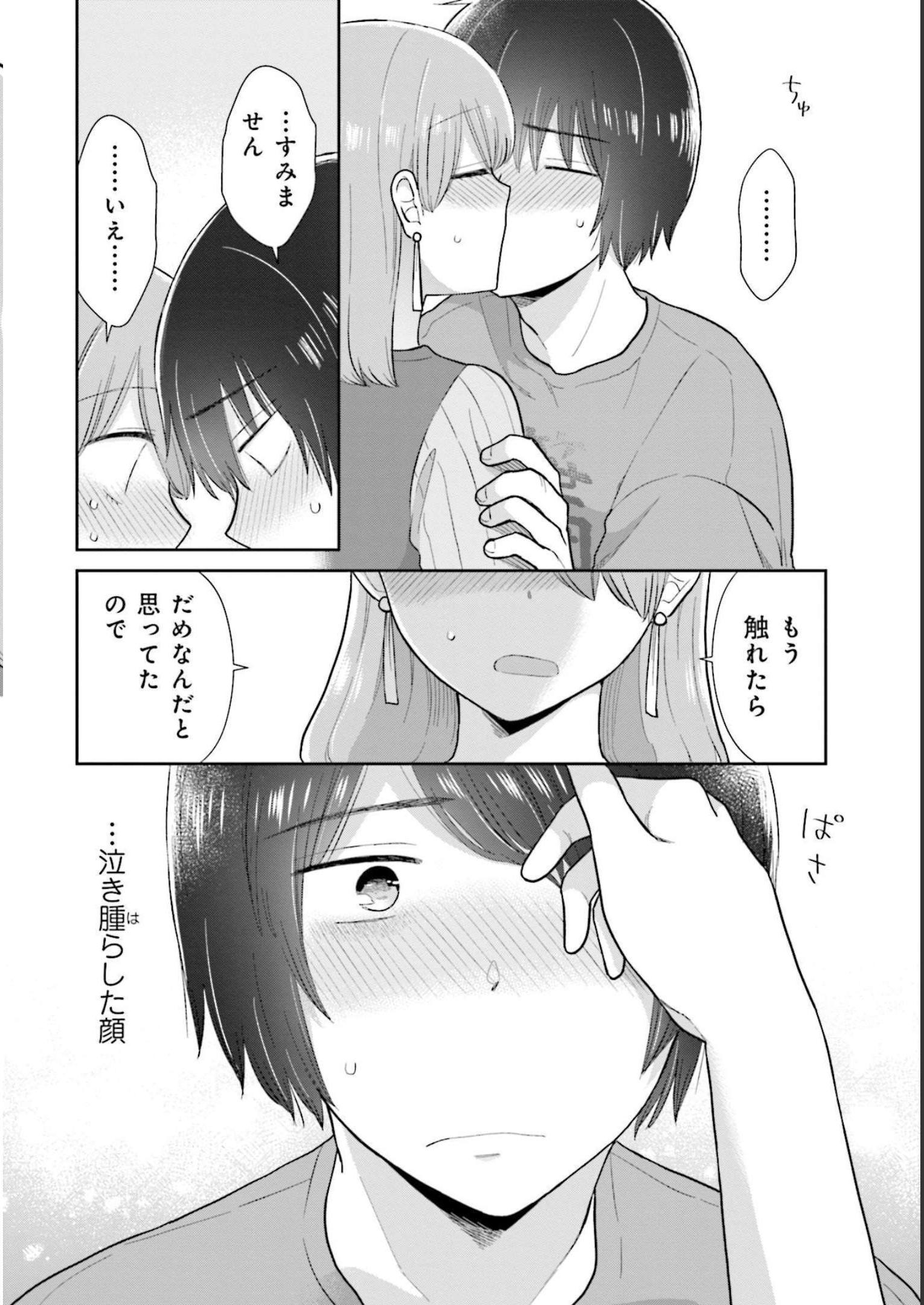 瓜を破る - raw - 第22話 - https://jpgg.ffgg.to/JPGG/04120519/bg42jcm0dfd.jpg