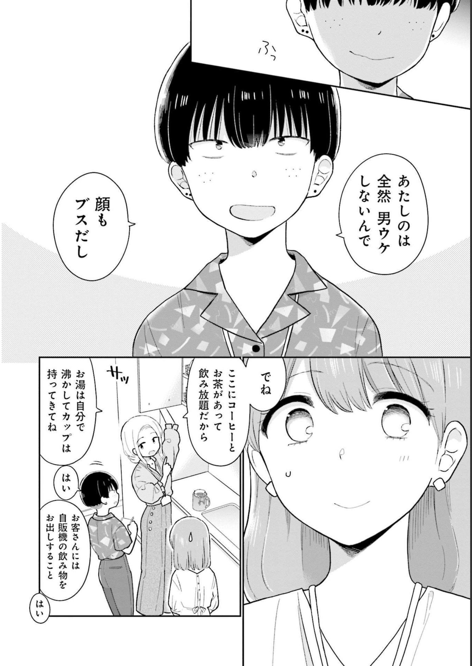 瓜を破る - raw - 第19話 - https://jpgg.ffgg.to/JPGG/04120519/bo54afvzz1v.jpg