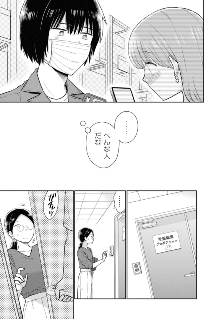 瓜を破る - raw - 第13話 - https://jpgg.ffgg.to/JPGG/04120519/cp3nio4bbz1.jpg