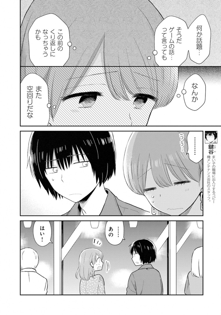 瓜を破る - raw - 第14話 - https://jpgg.ffgg.to/JPGG/04120519/csg11ekbnft.jpg