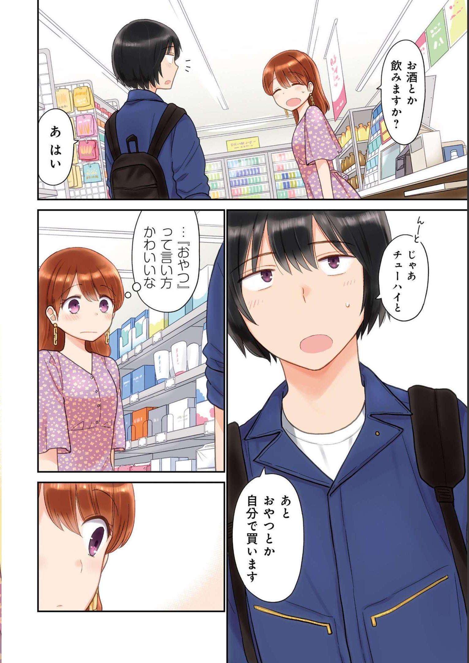 瓜を破る - raw - 第15話 - https://jpgg.ffgg.to/JPGG/04120519/danhthufsph.jpg