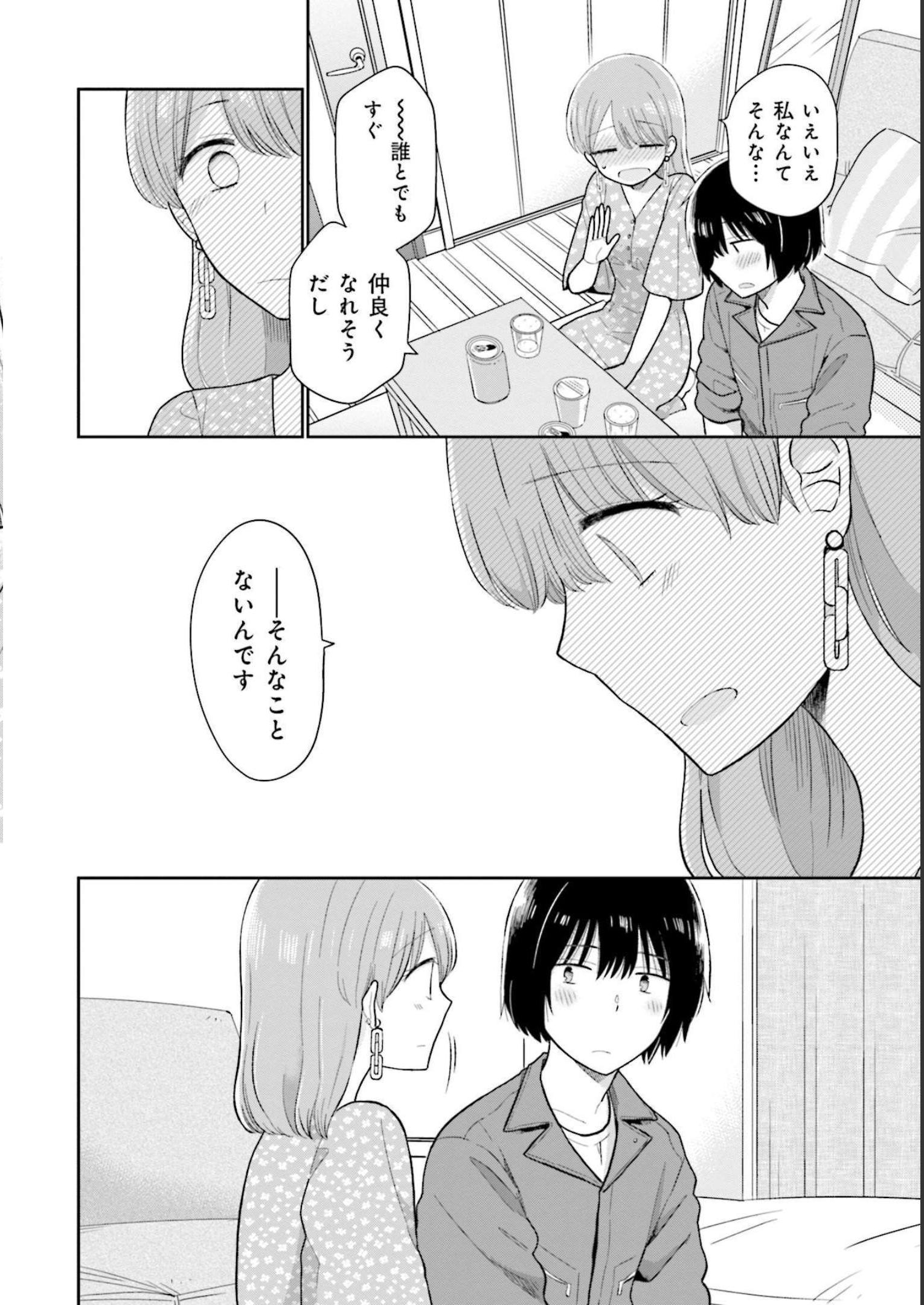 瓜を破る - raw - 第15話 - https://jpgg.ffgg.to/JPGG/04120519/eecfzp3mln0.jpg