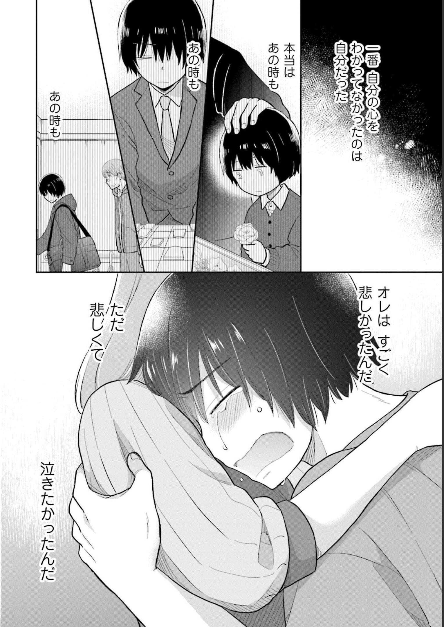 瓜を破る - raw - 第22話 - https://jpgg.ffgg.to/JPGG/04120519/exzz4gfv5fy.jpg