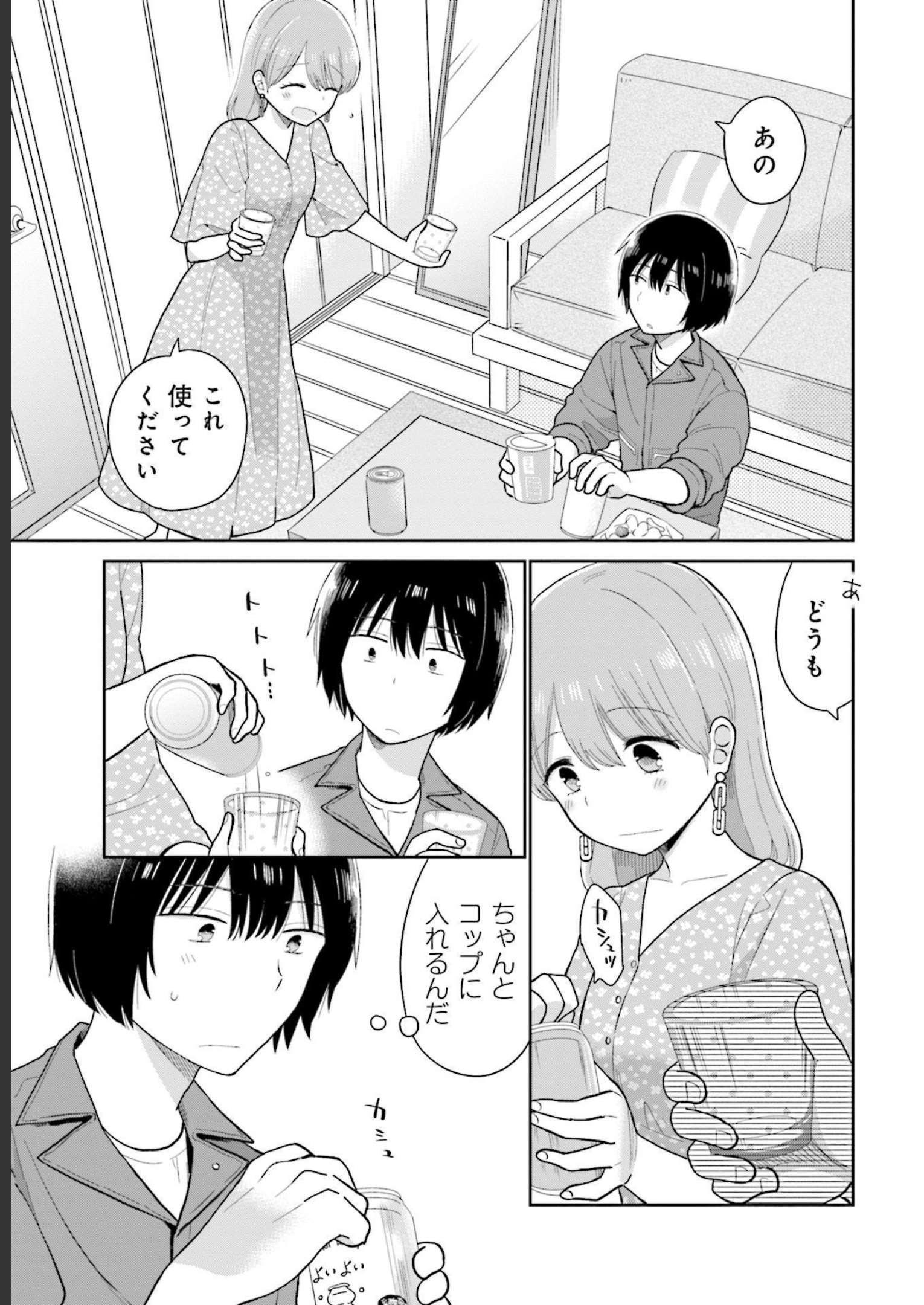 瓜を破る - raw - 第15話 - https://jpgg.ffgg.to/JPGG/04120519/fop0lmwgnu2.jpg