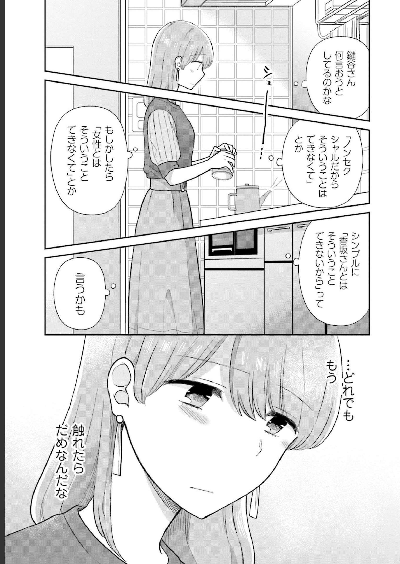 瓜を破る - raw - 第21話 - https://jpgg.ffgg.to/JPGG/04120519/g20uhokox5d.jpg