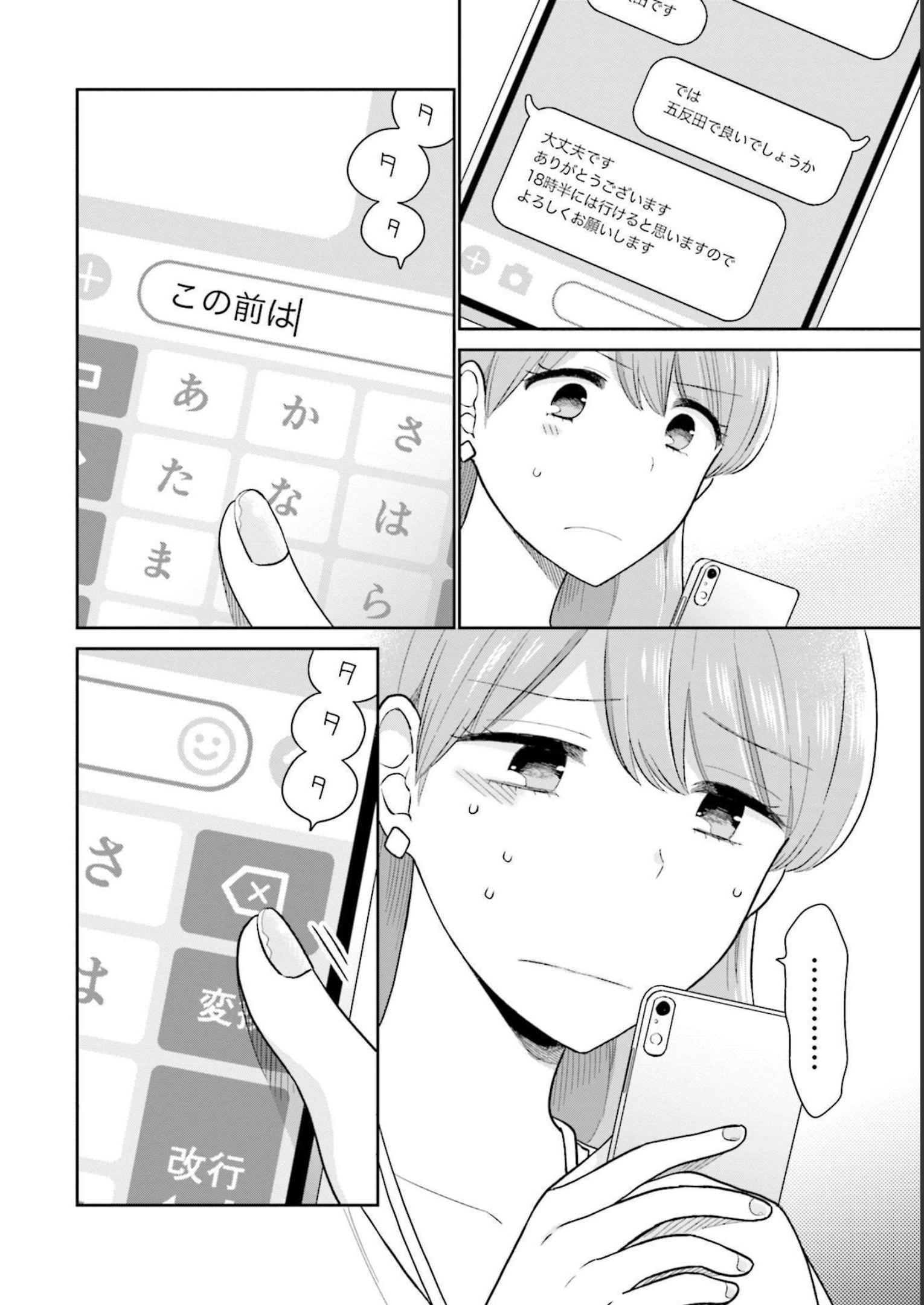 瓜を破る - raw - 第19話 - https://jpgg.ffgg.to/JPGG/04120519/gsl5obpy3y1.jpg