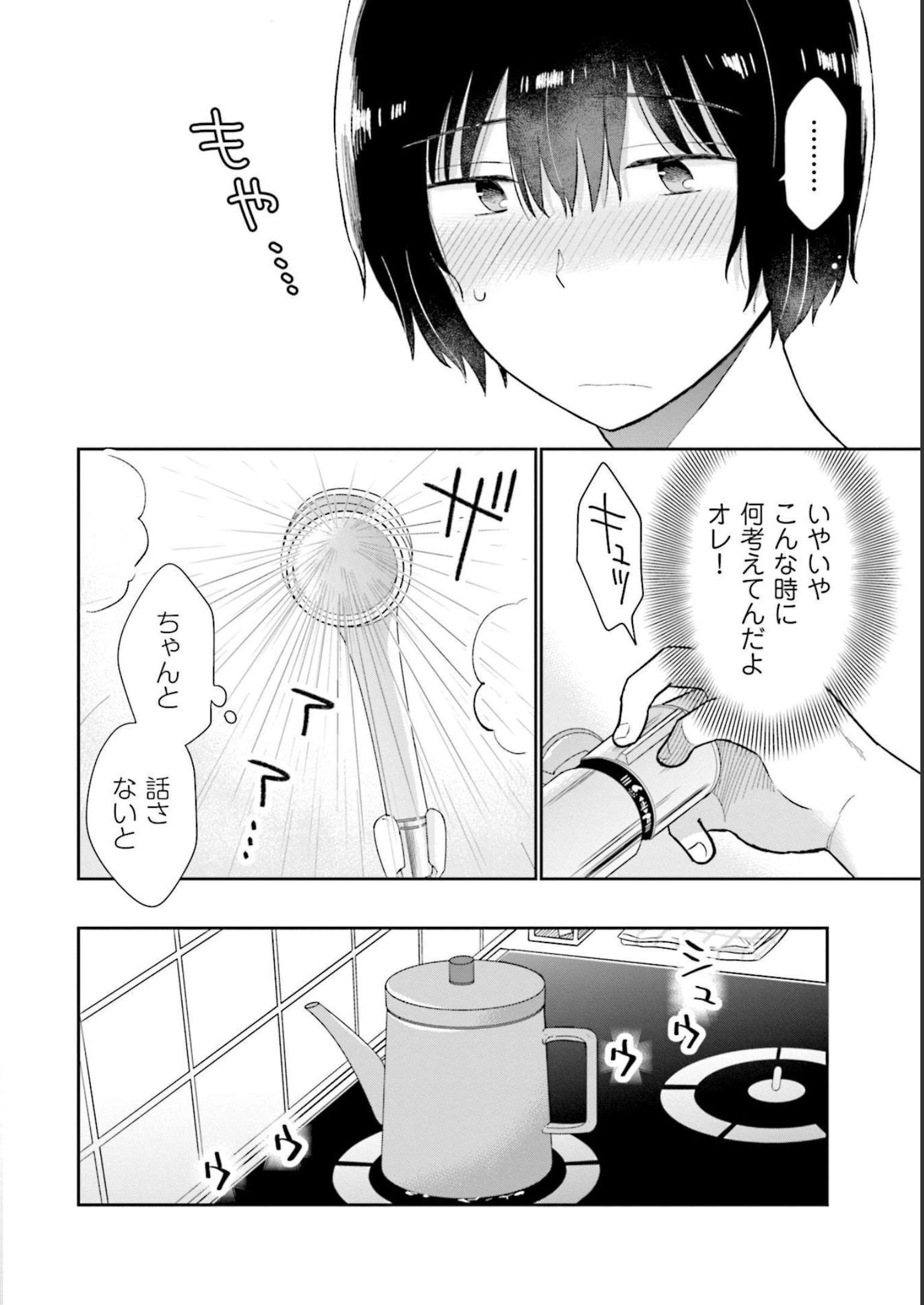 瓜を破る - raw - 第21話 - https://jpgg.ffgg.to/JPGG/04120519/gzso0dodere.jpg