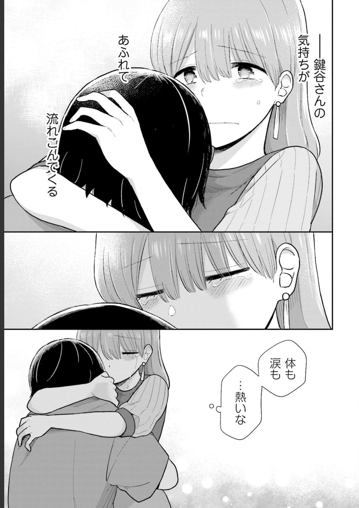 瓜を破る - raw - 第22話 - https://jpgg.ffgg.to/JPGG/04120519/hcrwbghzhzr.jpg