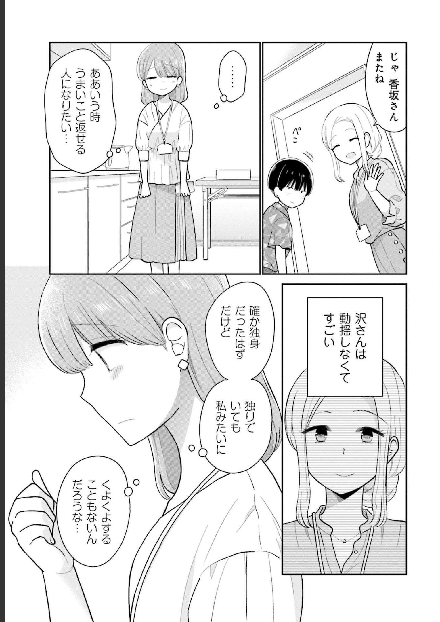 瓜を破る - raw - 第19話 - https://jpgg.ffgg.to/JPGG/04120519/hgdh20etzku.jpg