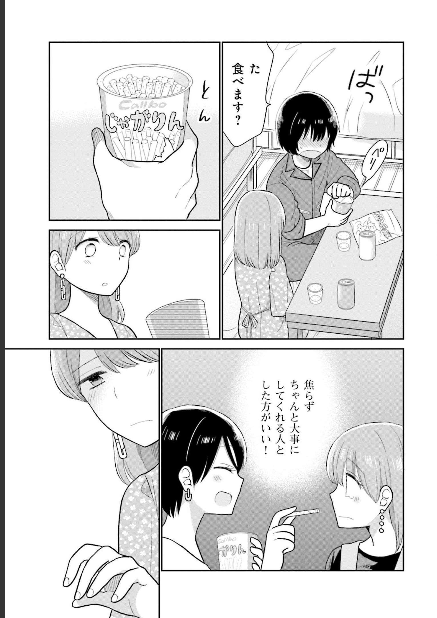 瓜を破る - raw - 第15話 - https://jpgg.ffgg.to/JPGG/04120519/hzjpcv5duvk.jpg